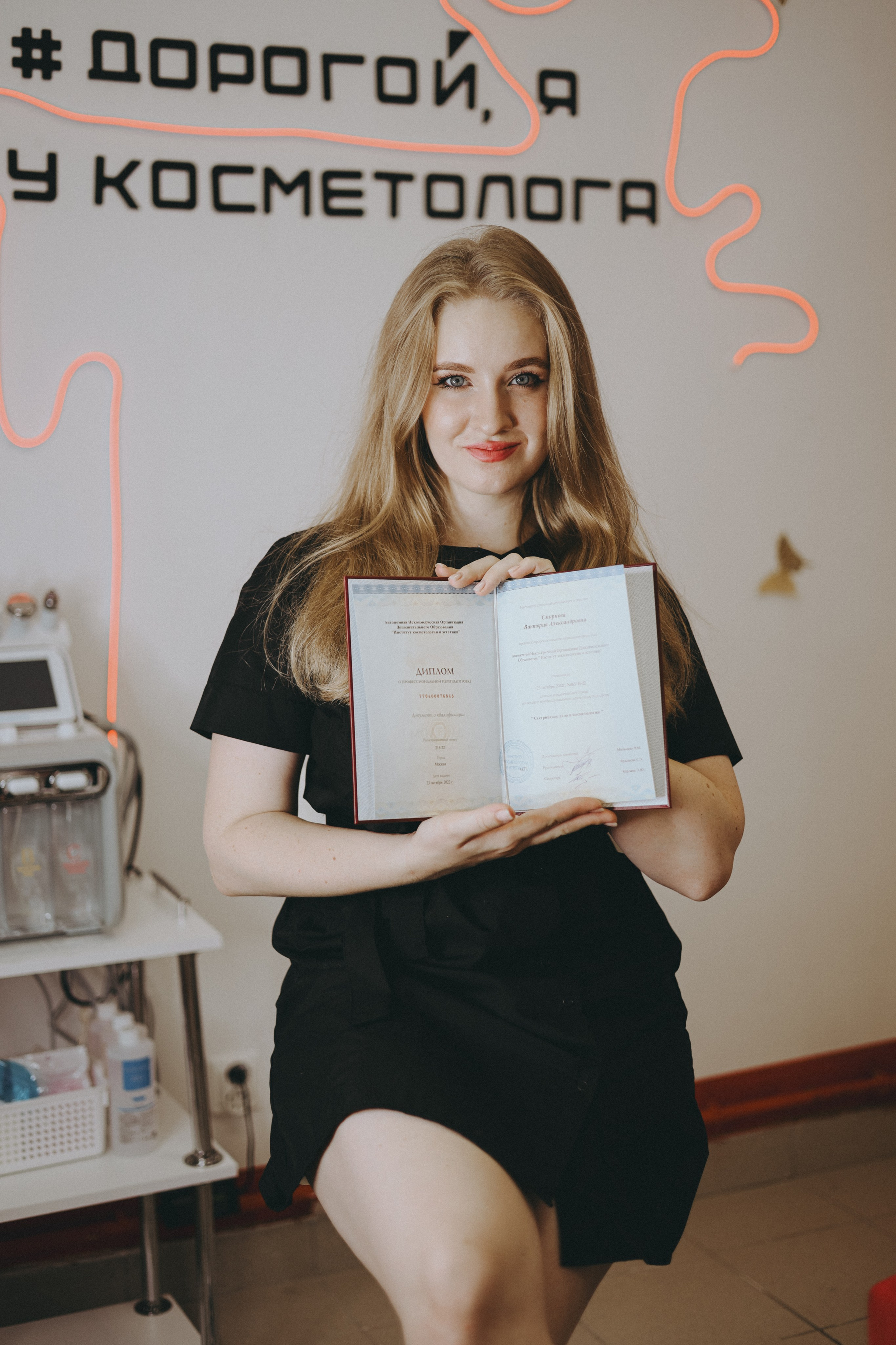 Косметолог Виктория Громова. Фотограф Мария Лаенко