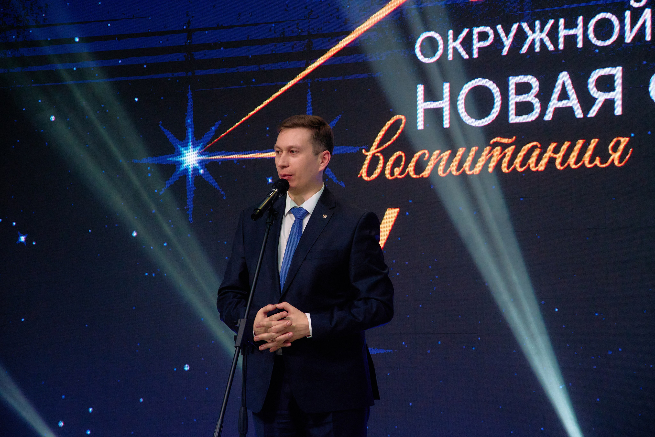 Закрытие окружного форума «Новая философия воспитания» — ОЦ5. ЦАРЕВ ДМИТРИЙ — ФОТОГРАФ ЧЕЛЯБИНСК