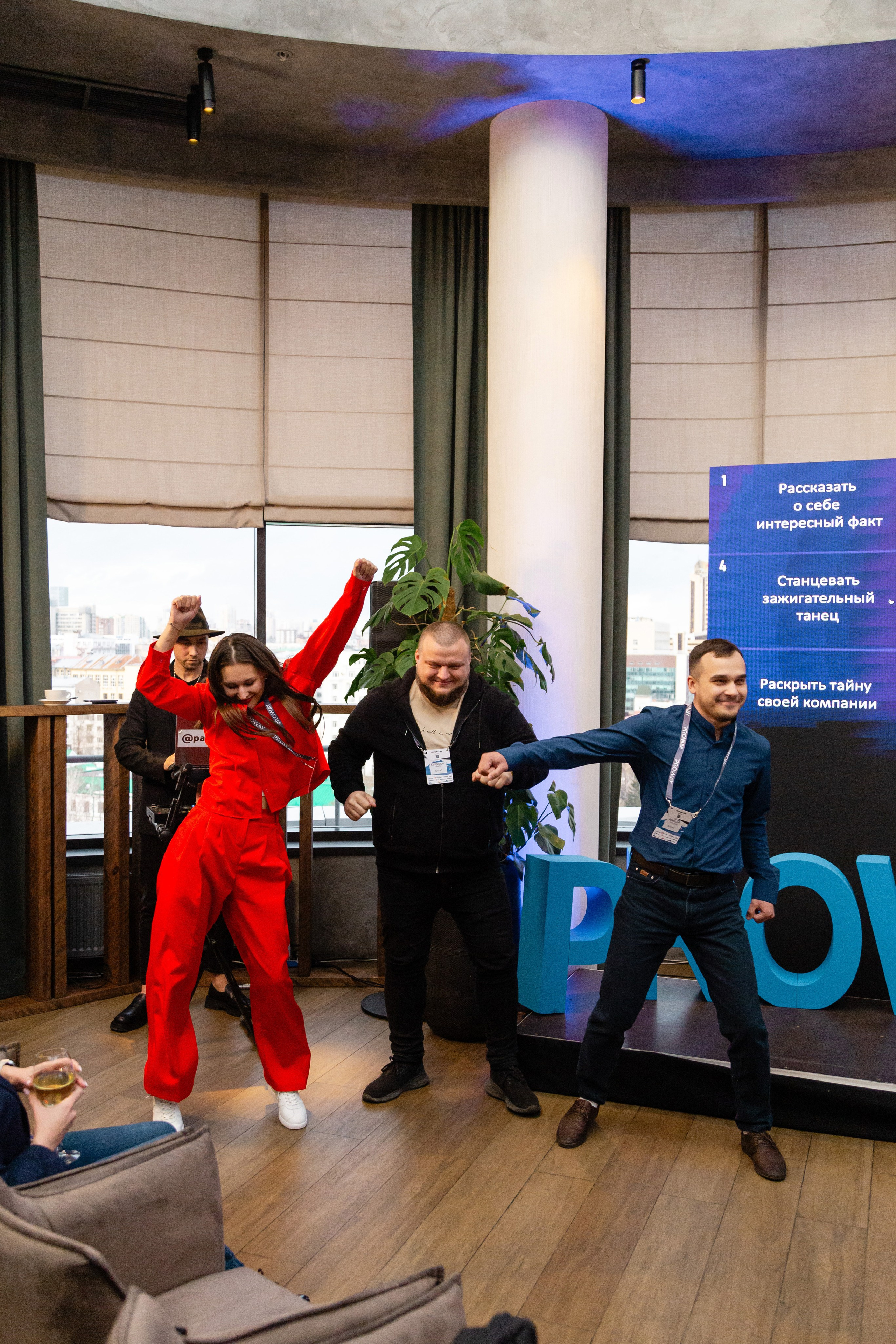 Конференция Proway Day