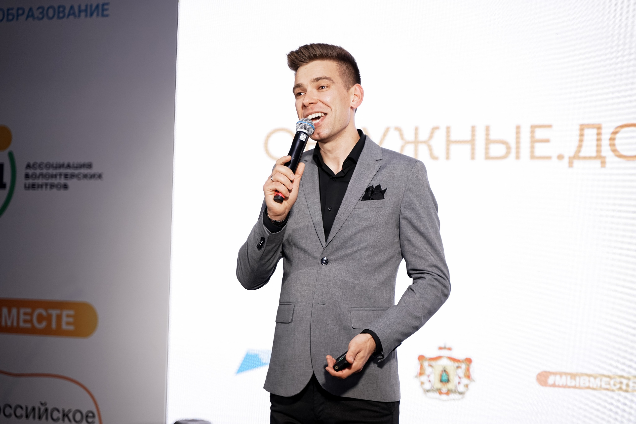 Форум добровольцев ЦФО 2023. Фотограф Надежда Погребняк | Рязань | Москва