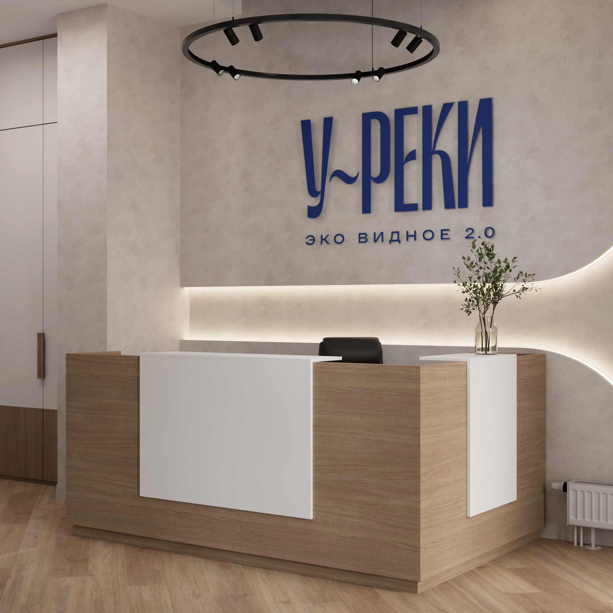 Дизайн студия Уютная квартира|Офис продаж. Интерьерная 3D визуализация