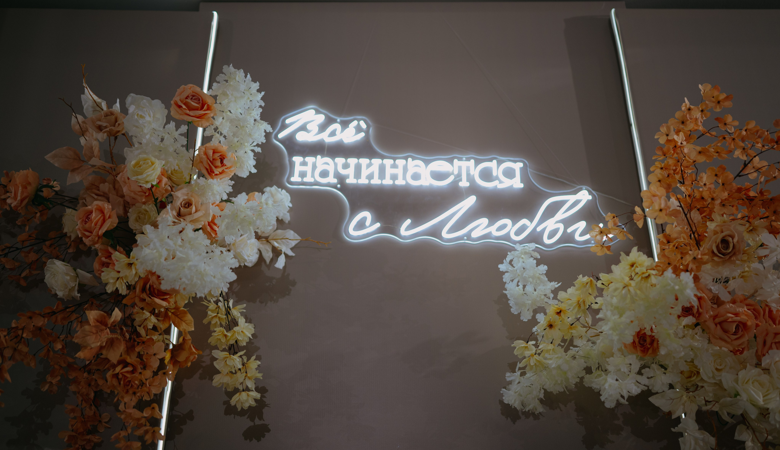 Антон и Валерия. Свадебный фотограф Уфа Дарья Насырова