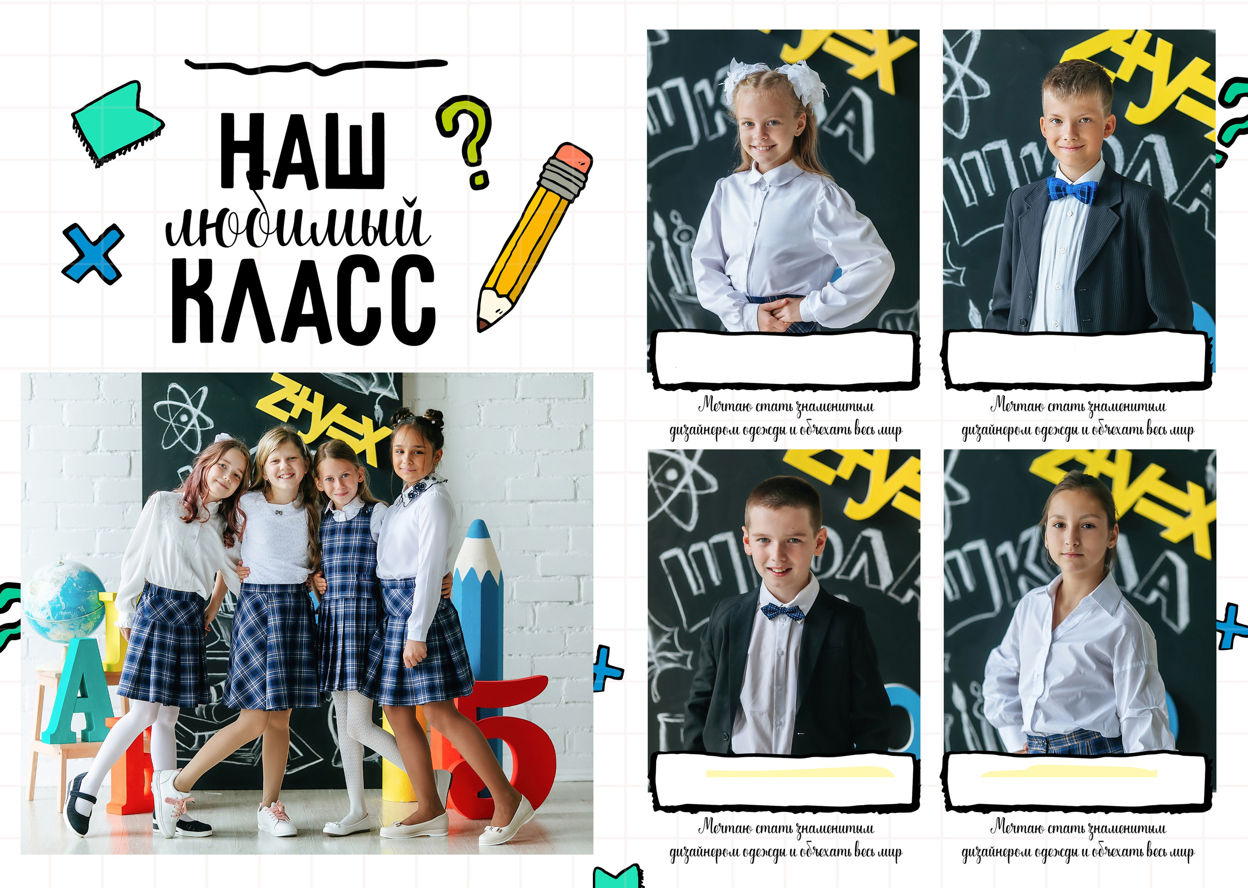 Школа 2. Фотограф Силиникс Екатерина