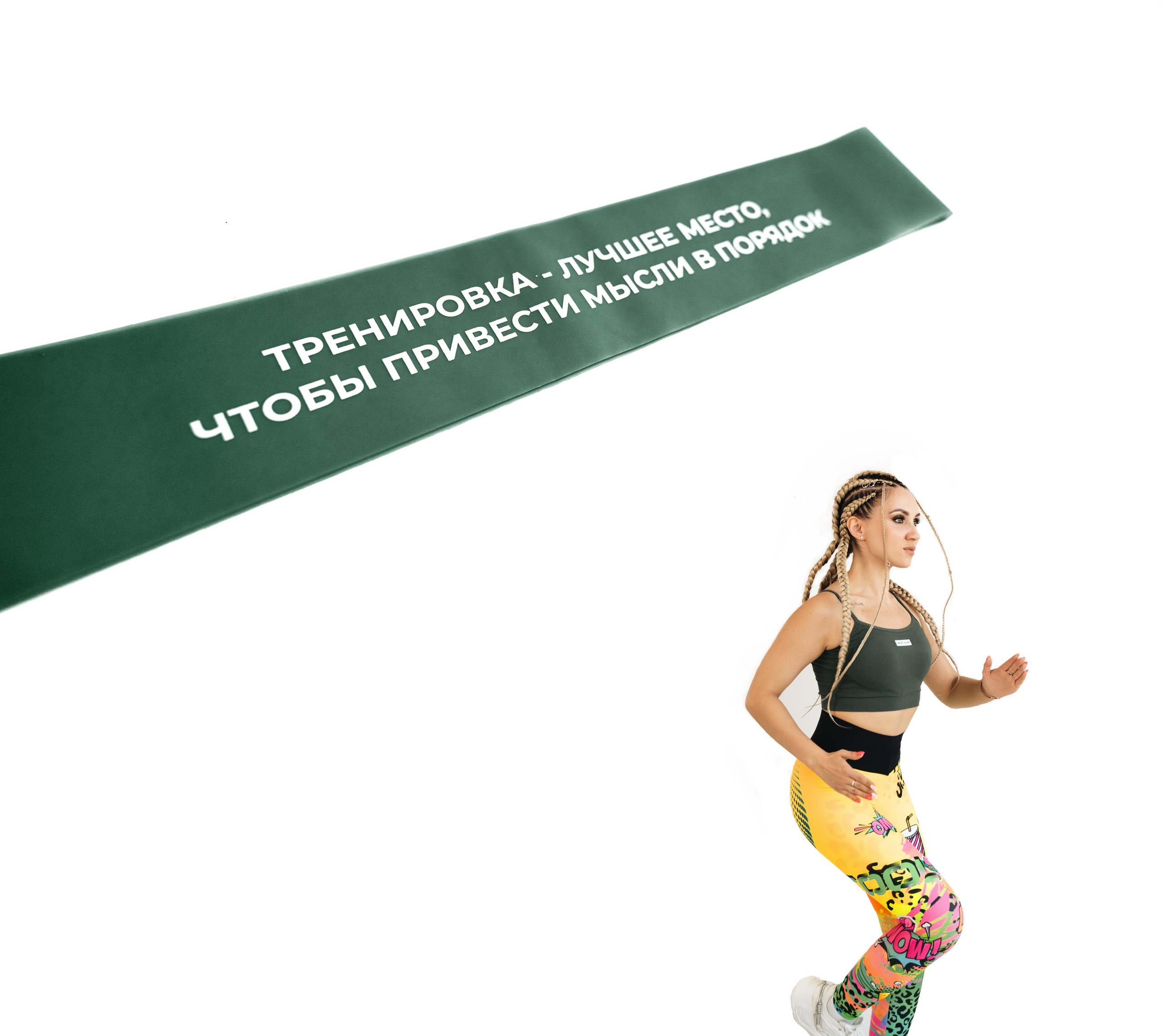 Н у т р и ц и о л о г /ф и т н е с — т р е н е р 2. Контент фотограф в Москве Кулич Настя