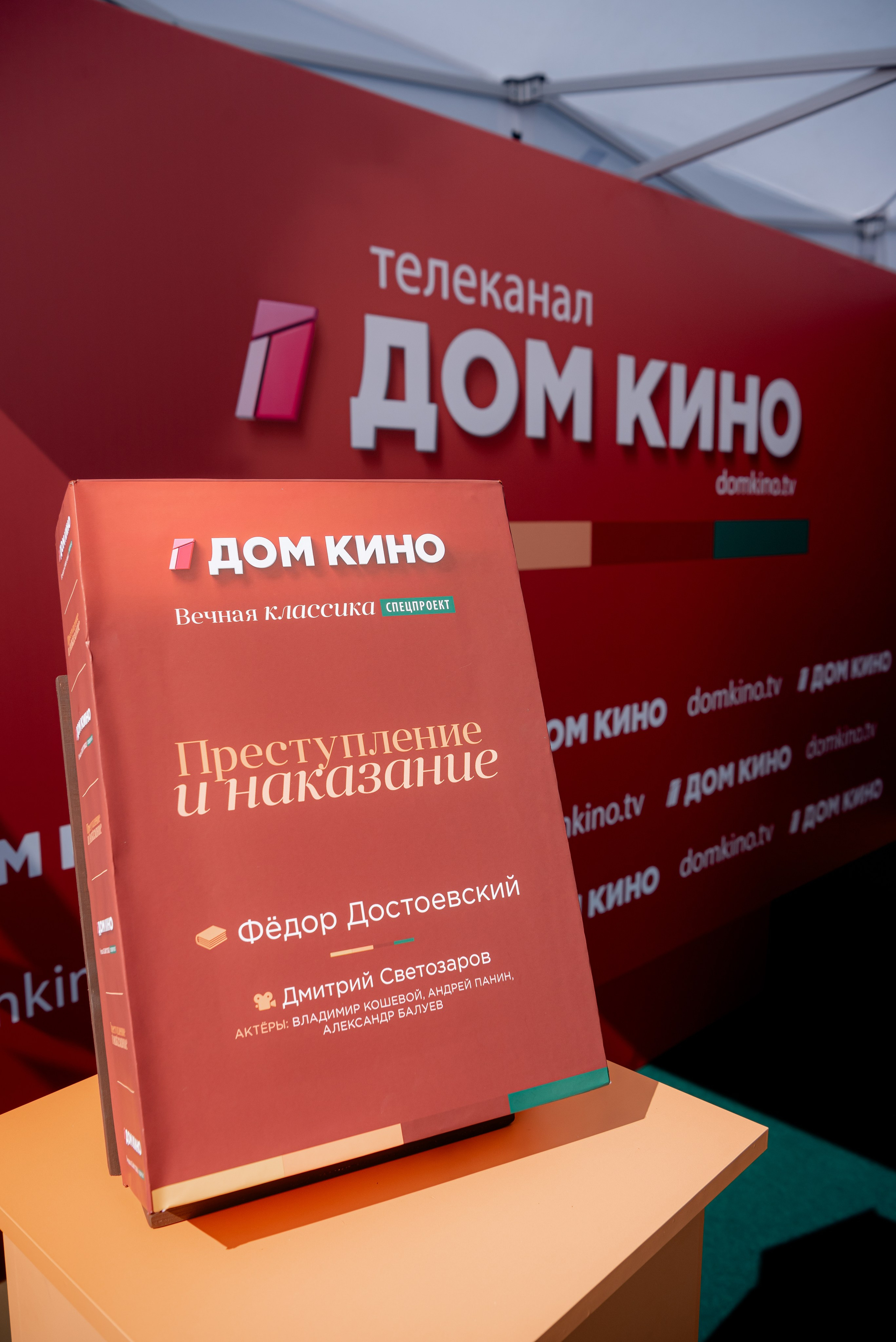 Портретные фото с артистами в палатке Триколор Дом Кинов на день города Волгоград. Фотограф в Волгограде и Волжском Александр Горбань