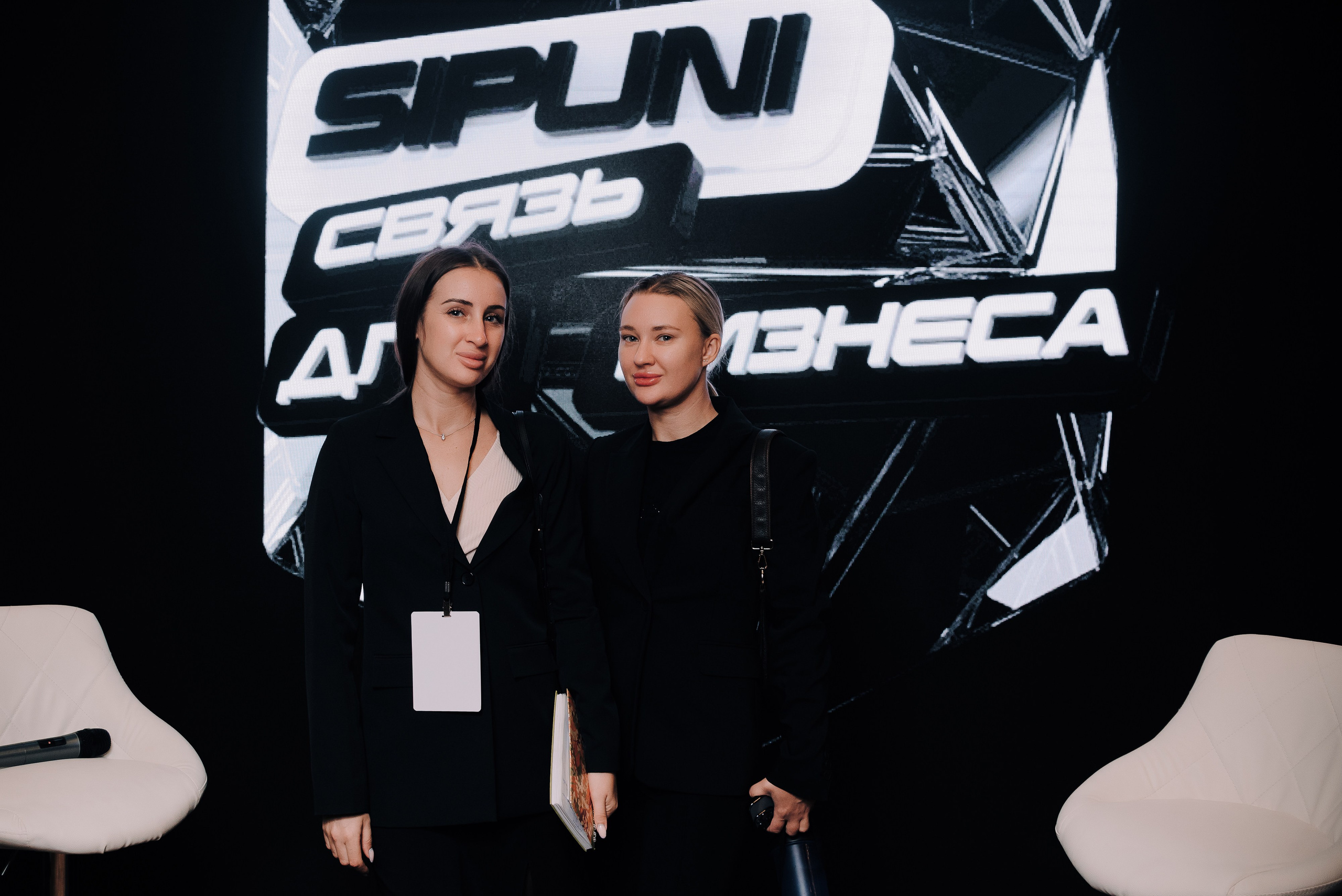 КОНФЕРЕНЦИЯ AMO CRM SIPUNI. Репортажный фотограф Зуев Роман г. Челябинск