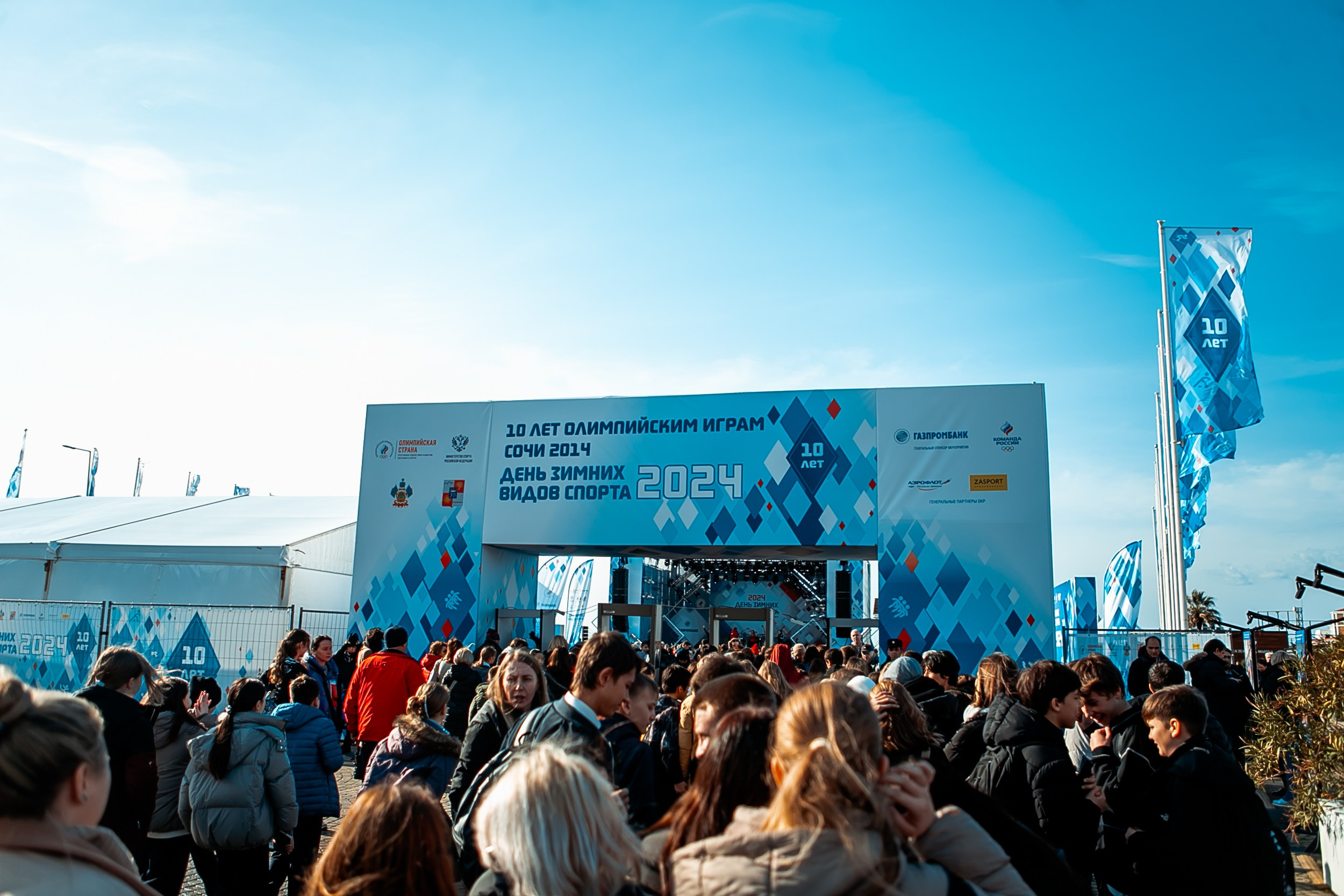 День зимних видов спорта 2024. Репортажный фотограф в Сочи Дмитрий Ветринский