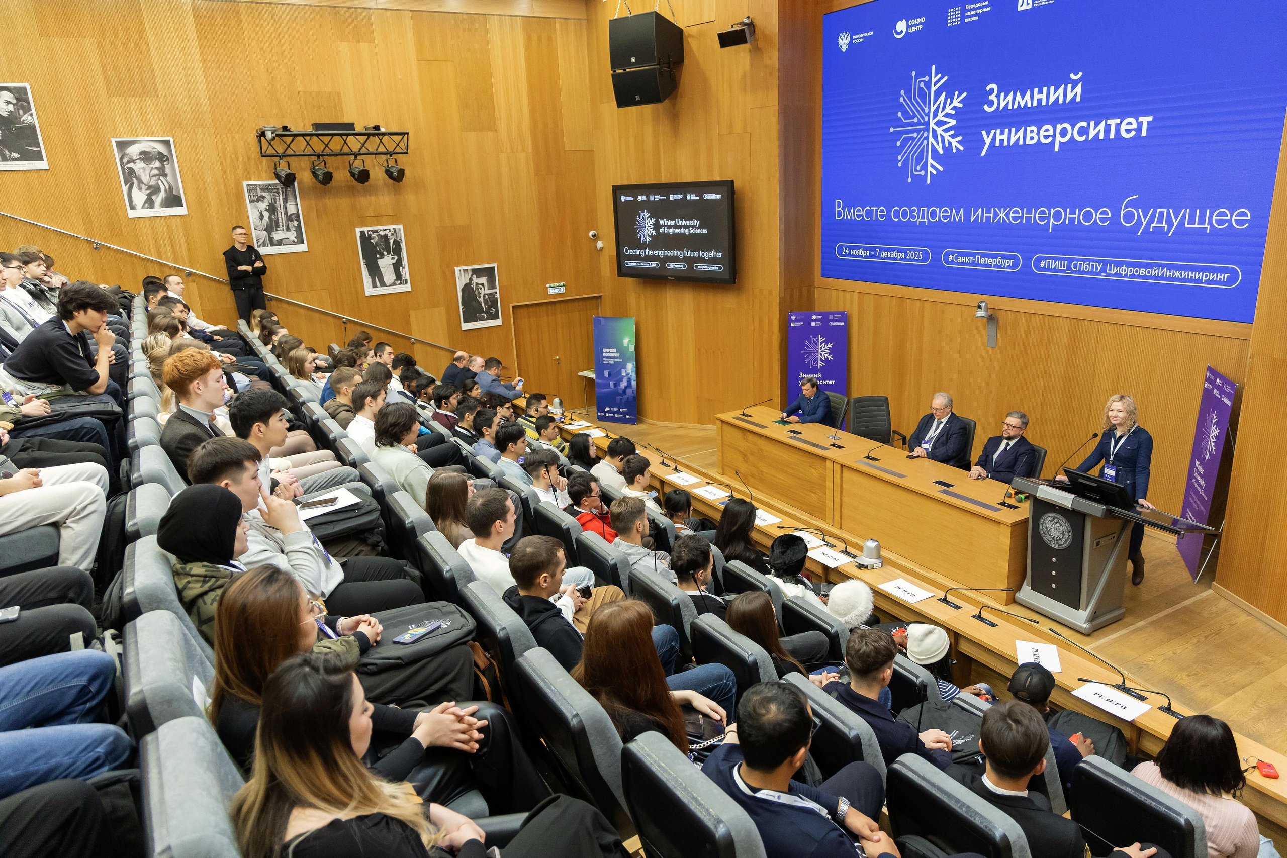 Зимний Университет. Репортажный фотограф Минина Ирина