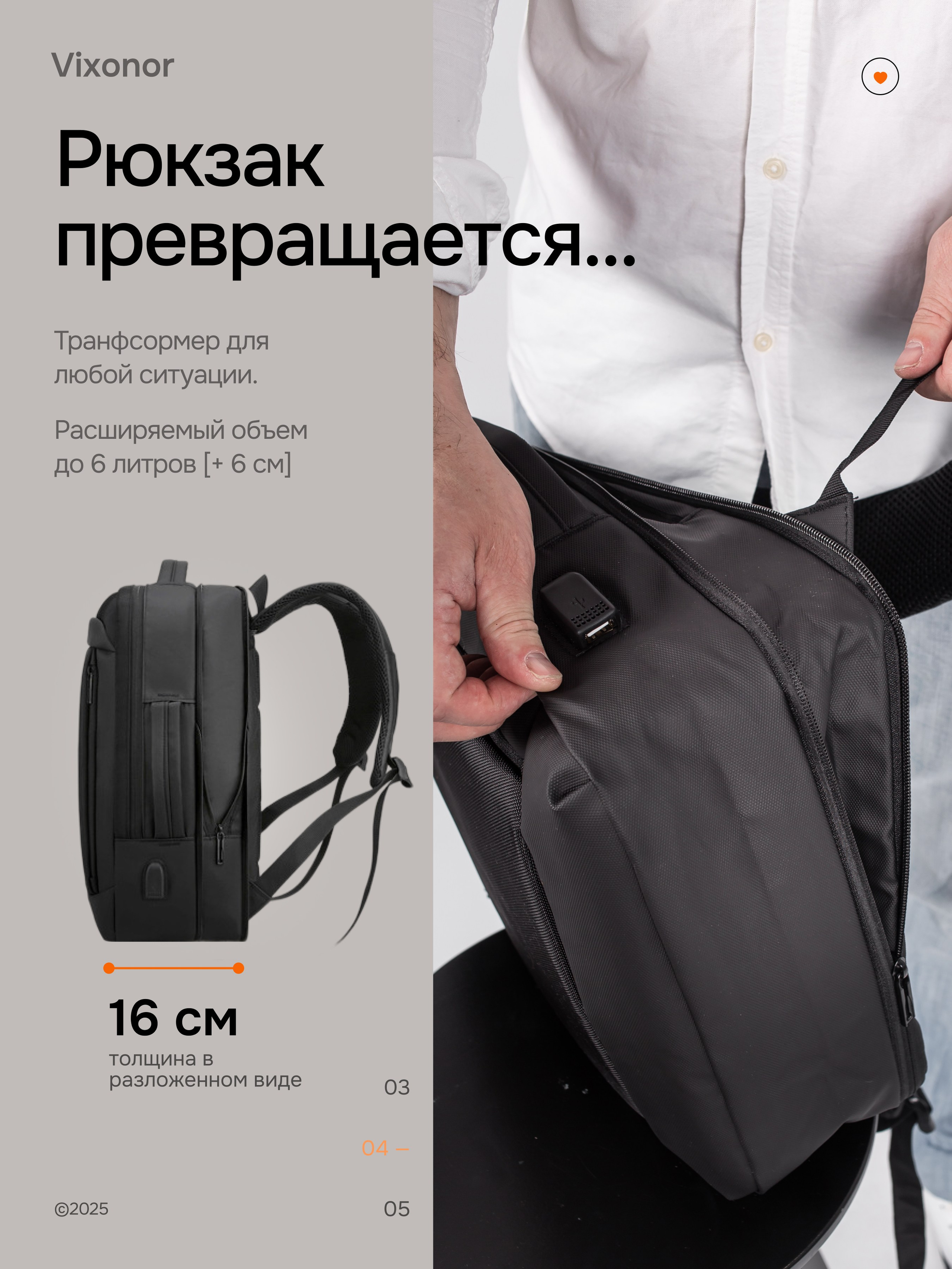 Рюкзак городской. TastyType ✦ контент для маркетплейсов