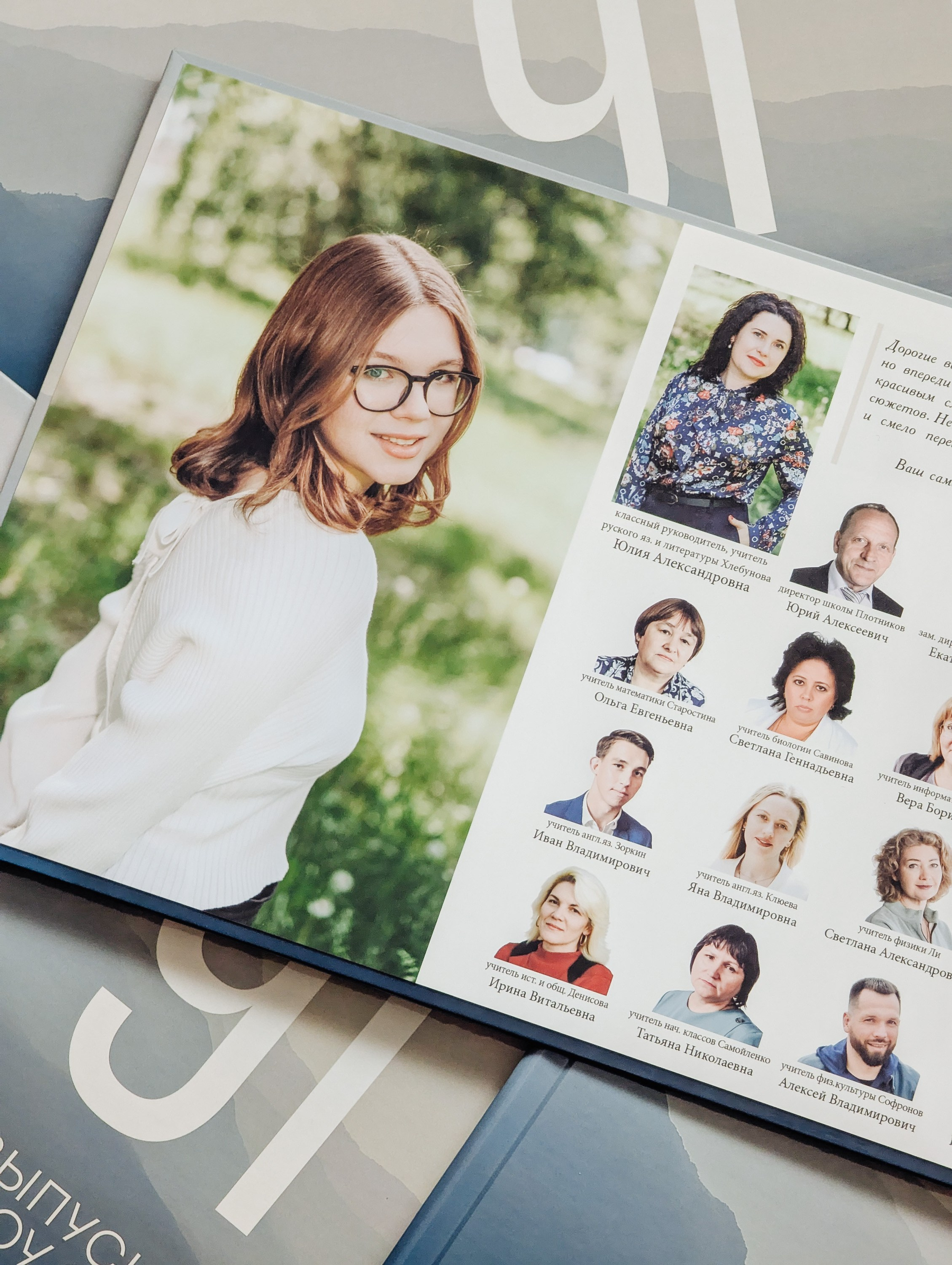 Выпускной фотоальбом. ИТВИ