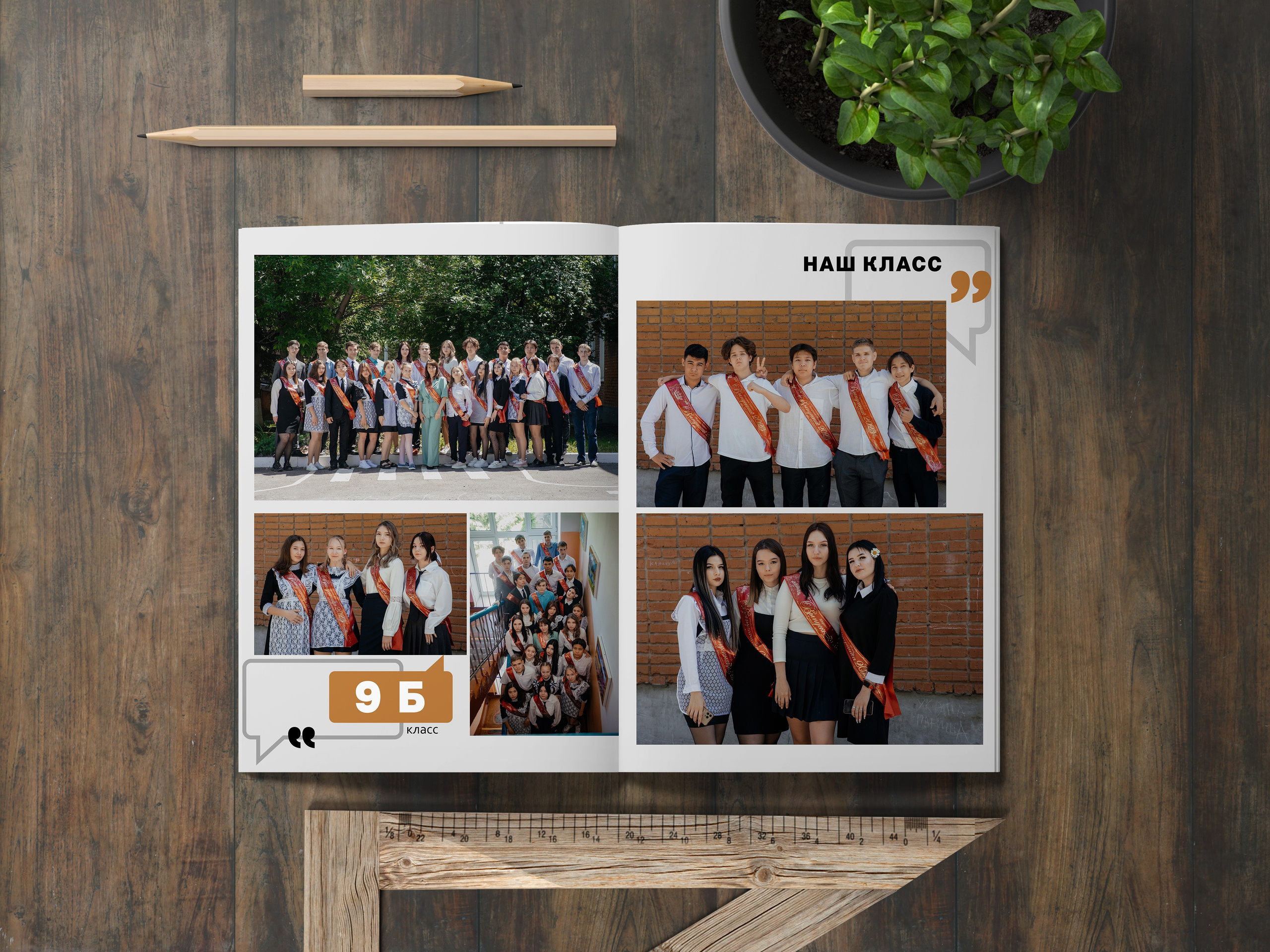 Групповые фотографии одноклассников.