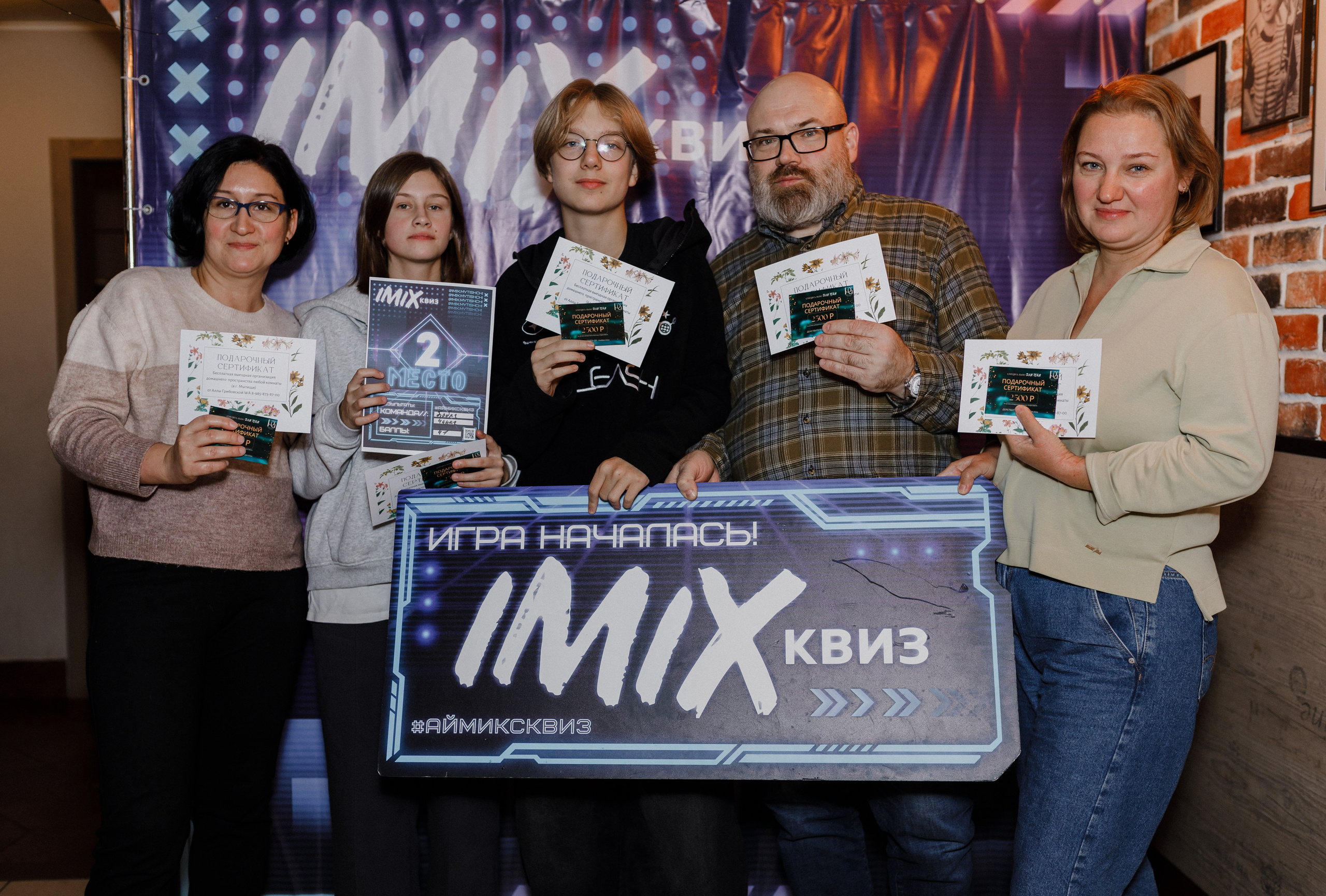 Квиз I MIX. Свадебный фотограф. Москва и Московская Область