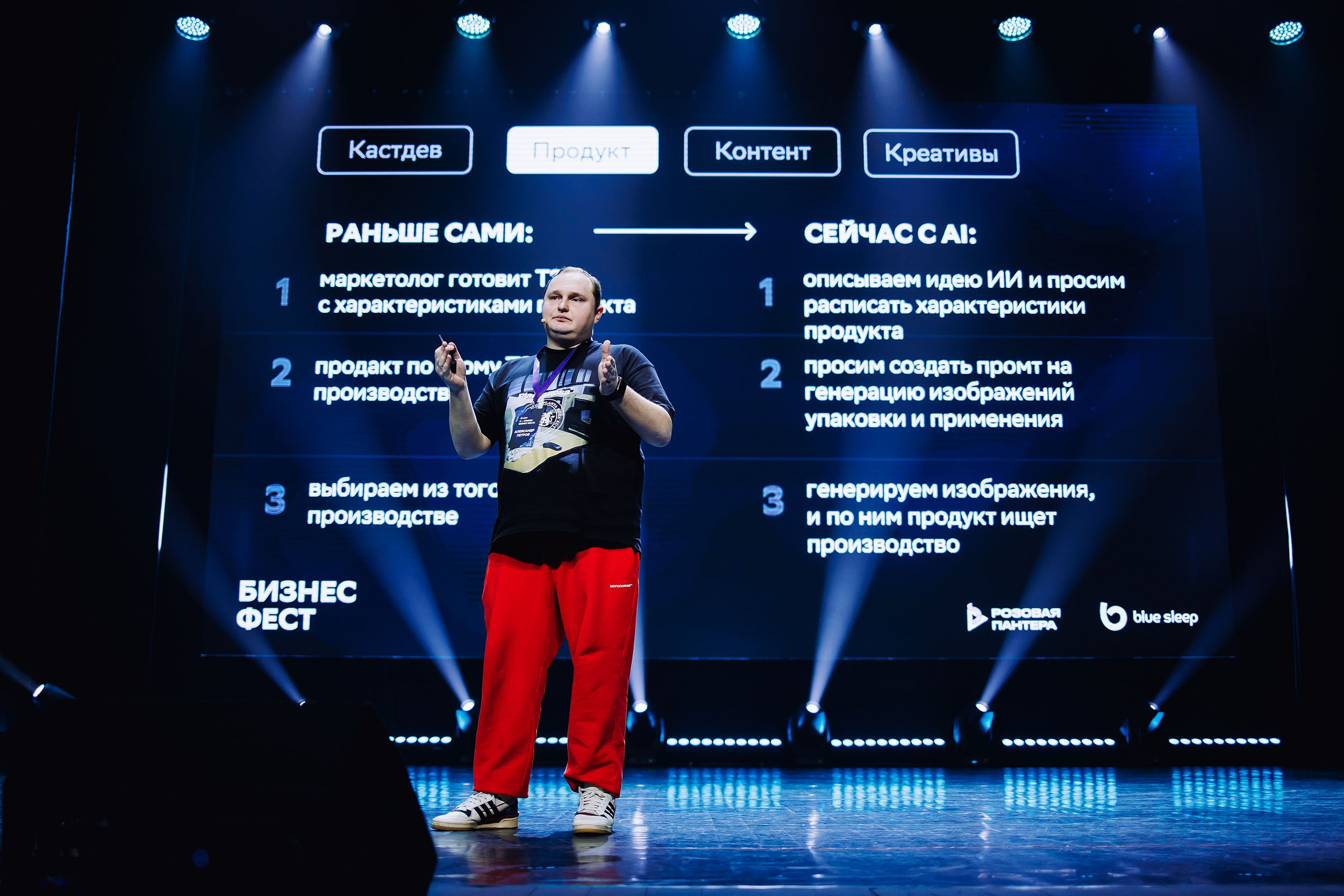 СБЕР Бизнес Фест. One Media Life: фоторепортажи, фотоотчеты с мероприятий и заведений