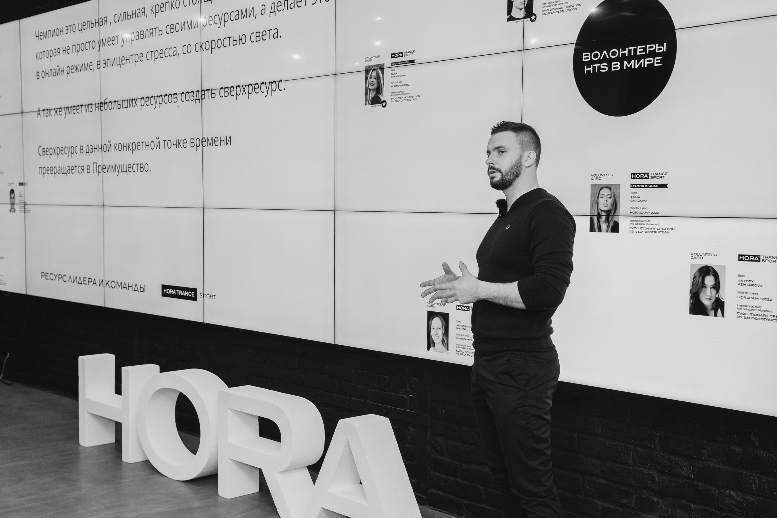 Hora. Фотограф Матвей Водяной