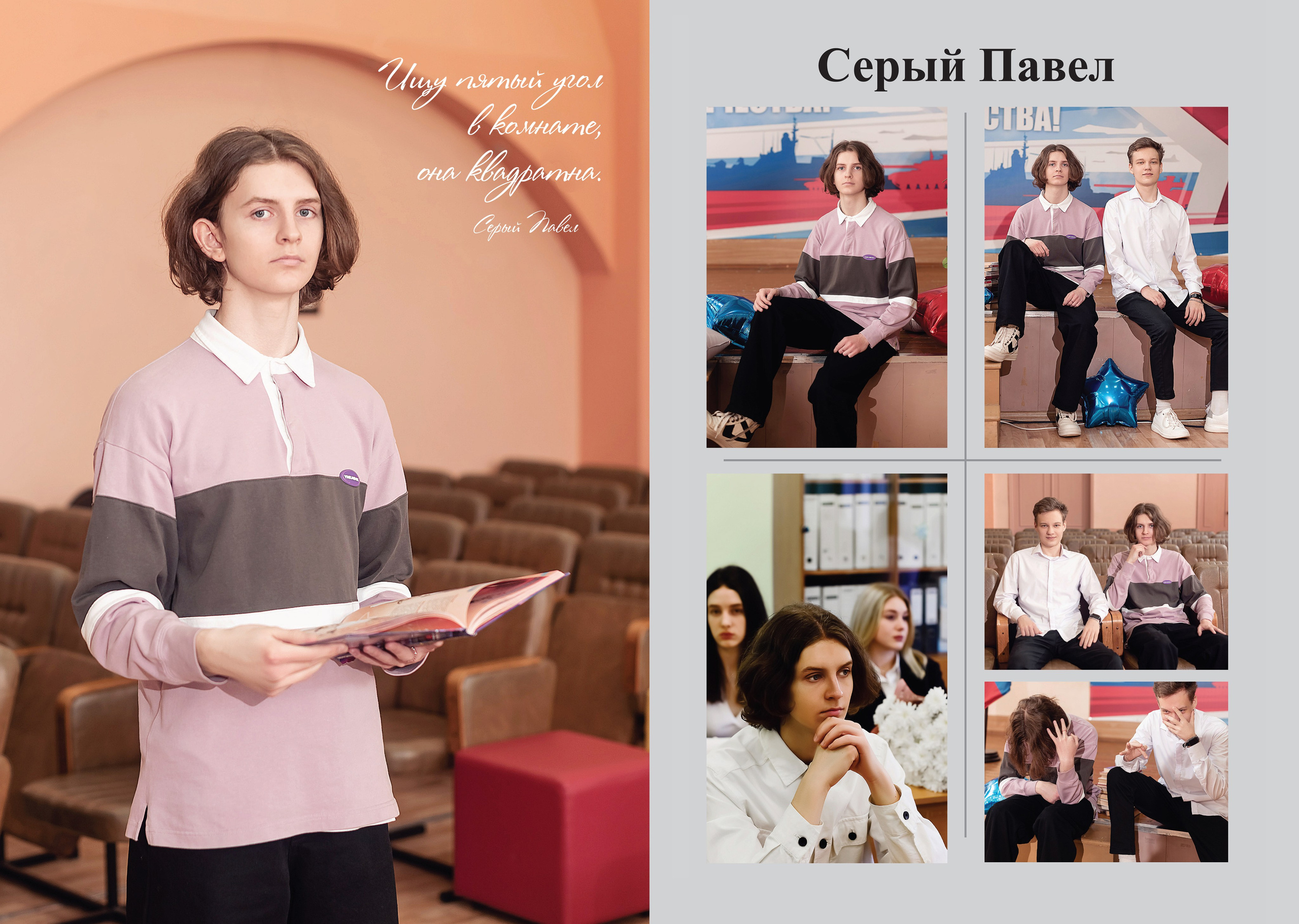 Школьный, выпускной альбом, фотокниги. Фотограф Тула творческие фотосессии недорого Ольга Ромашина