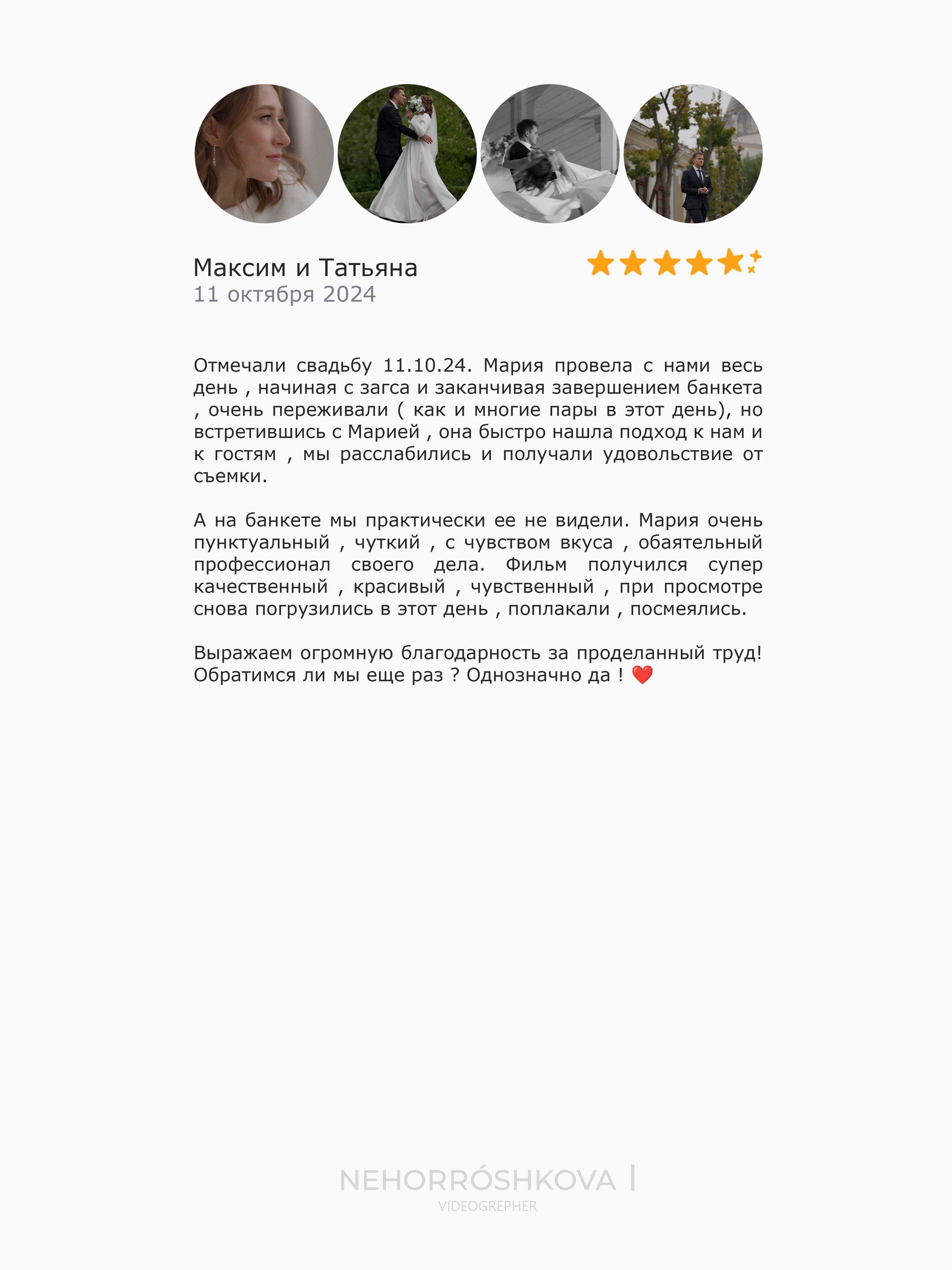 Feedback. Видеооператор Москва