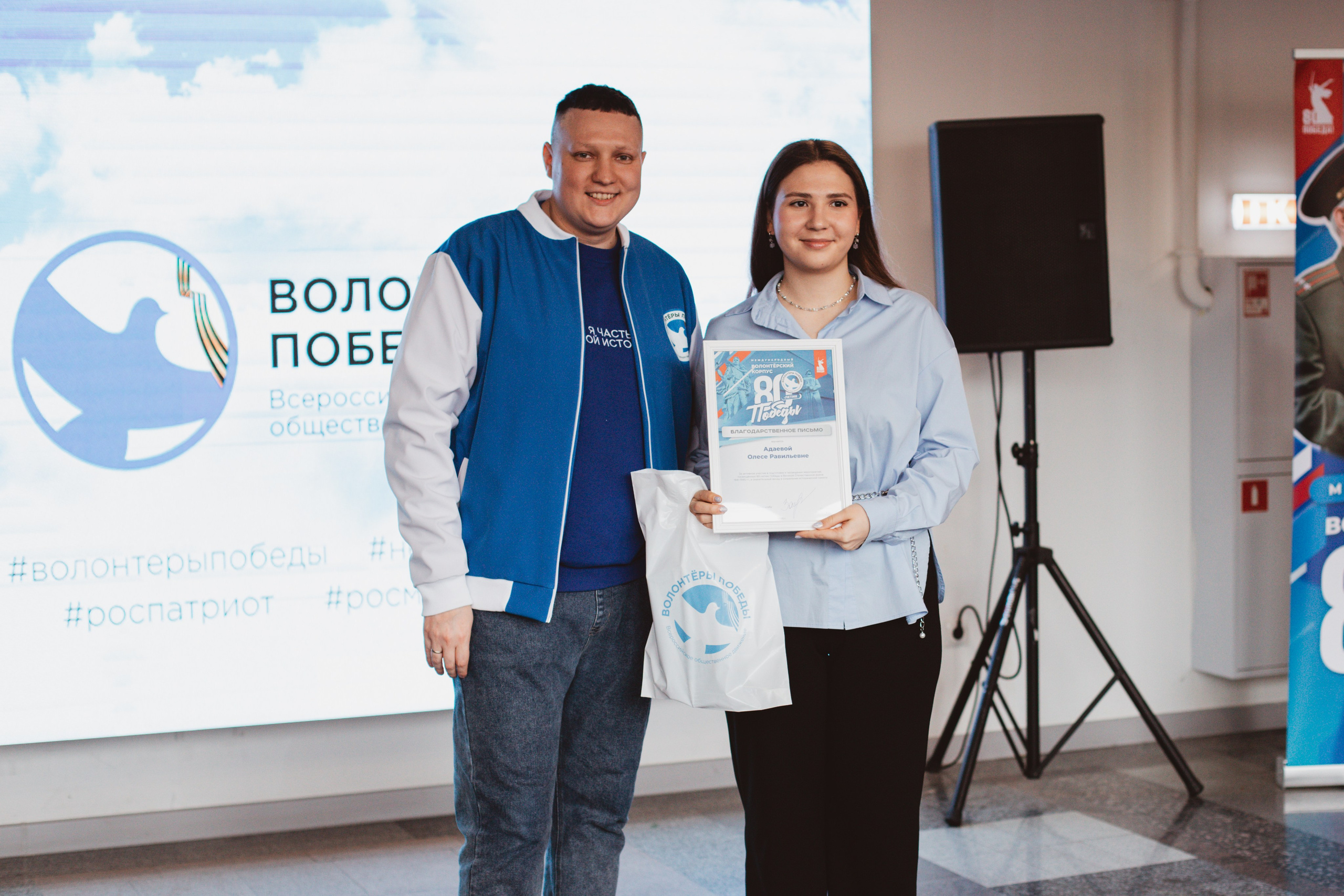 Итоговый форум Волонтёров Победы. Фотограф Михайлова Анастасия | Белгород