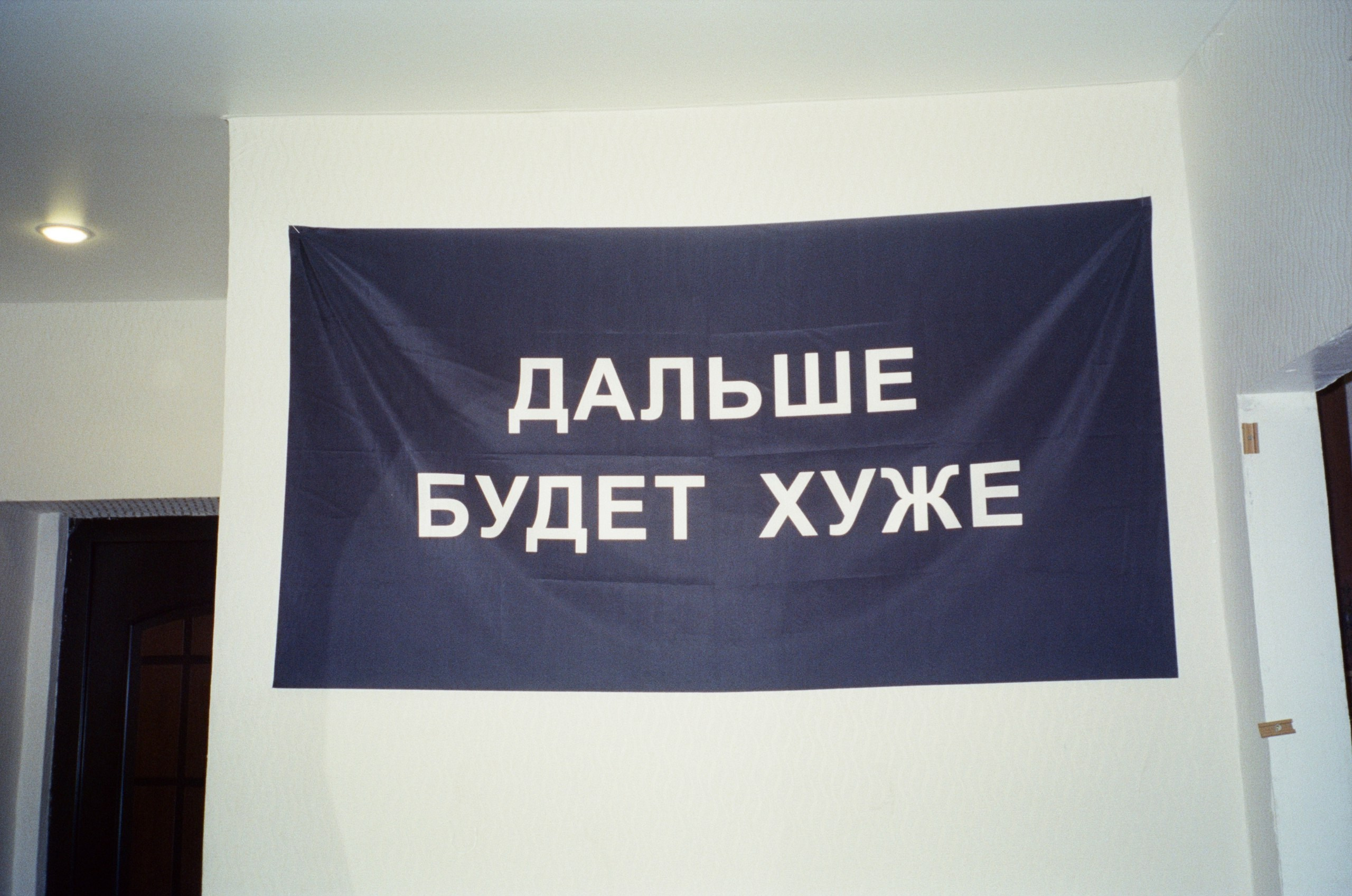 Пленка | 35 mm. Надточиев Сергей. Фотограф Воронеж