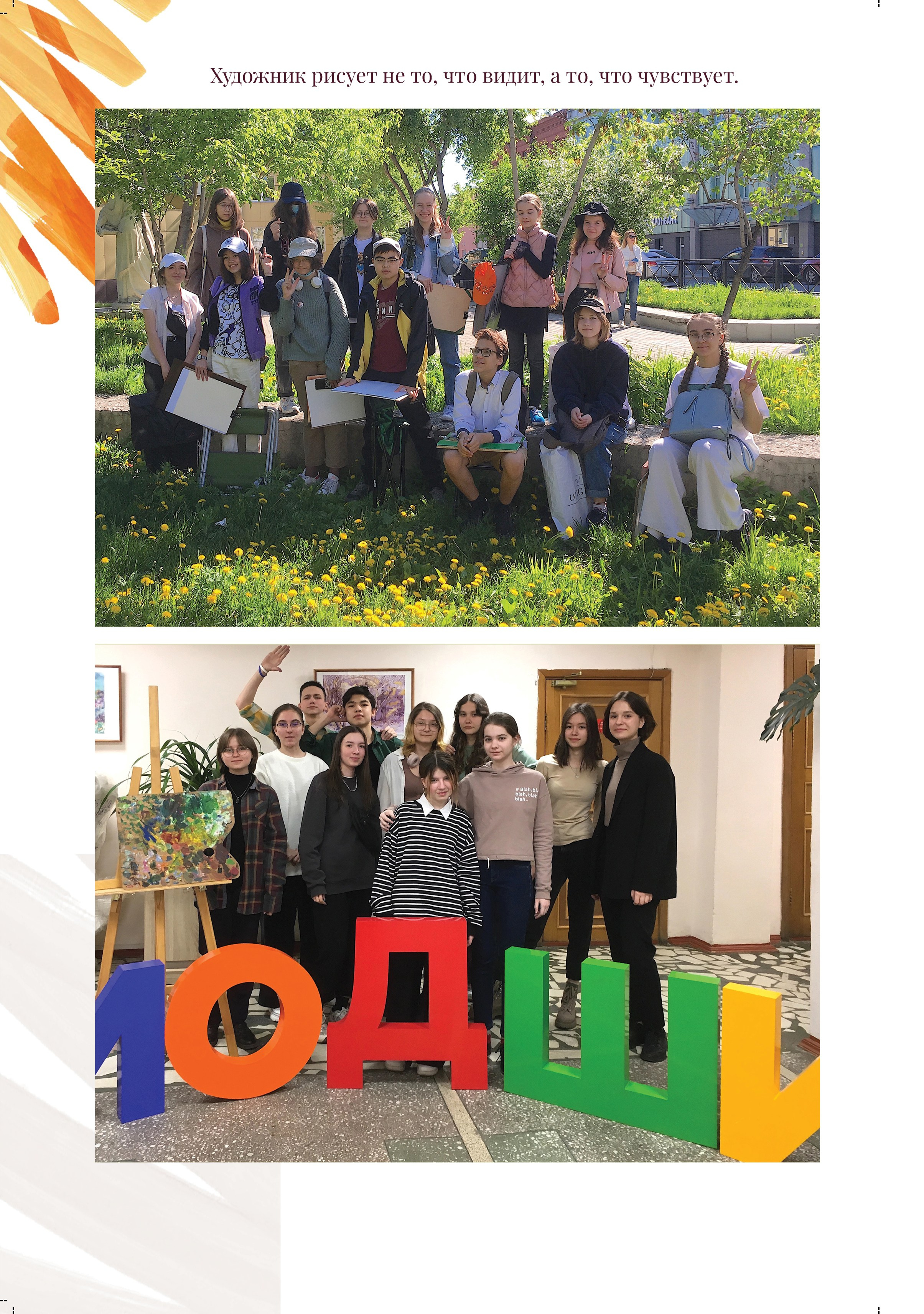 Альбом для учителя 1ой группы художественной школы № 10. Фабрика выпускных альбомов