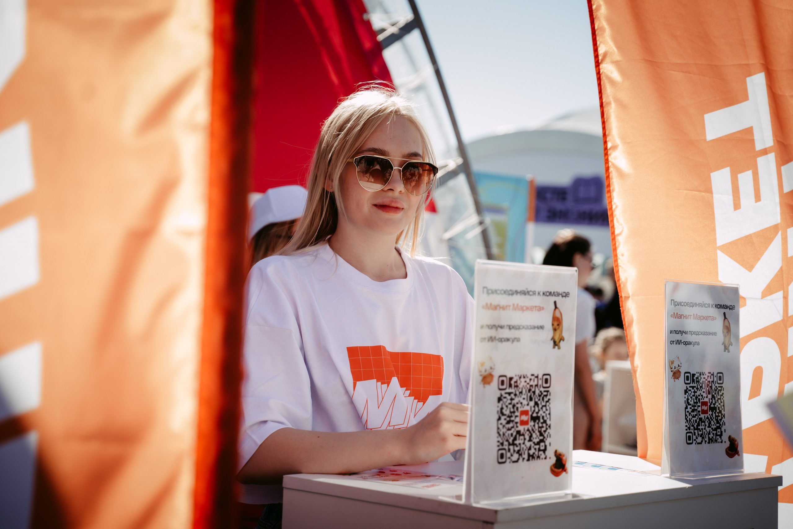 День молодежи 2024. Главная