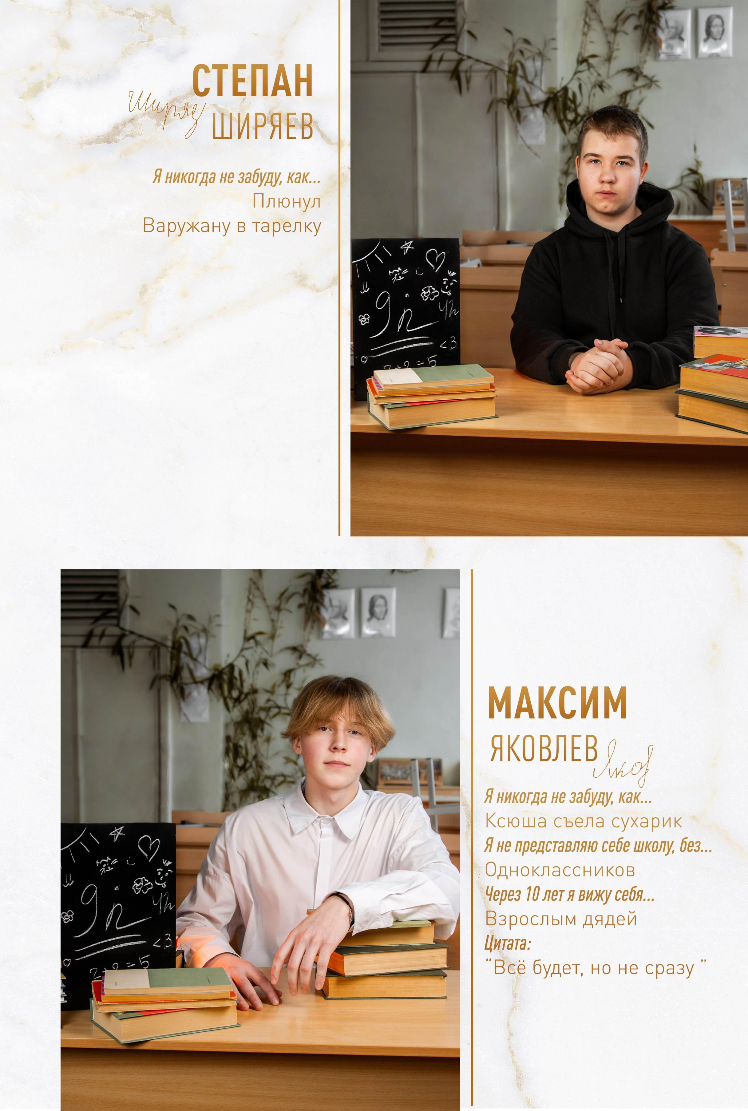 Макет фотоальбома для 9 класса. Фотограф в Санкт-Петербурге Ксения Яковчук