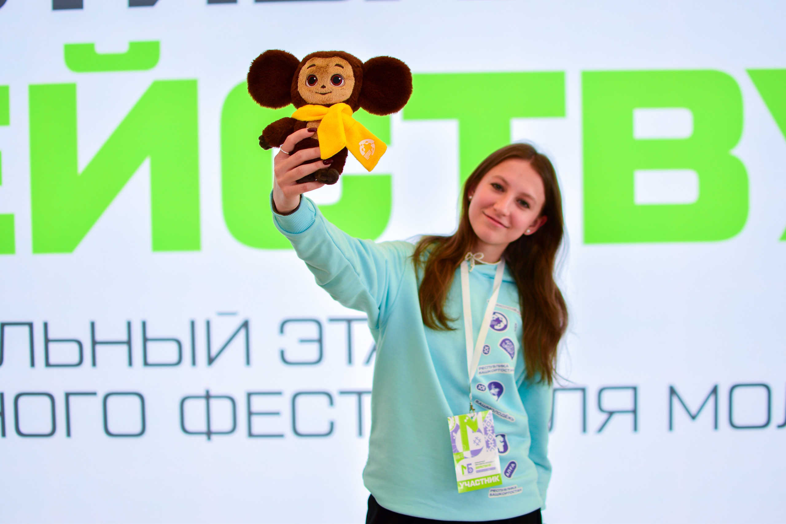 Слет участников Фестиваля Молодежи «Действуй». Фотограф Гильмутдинов Руслан