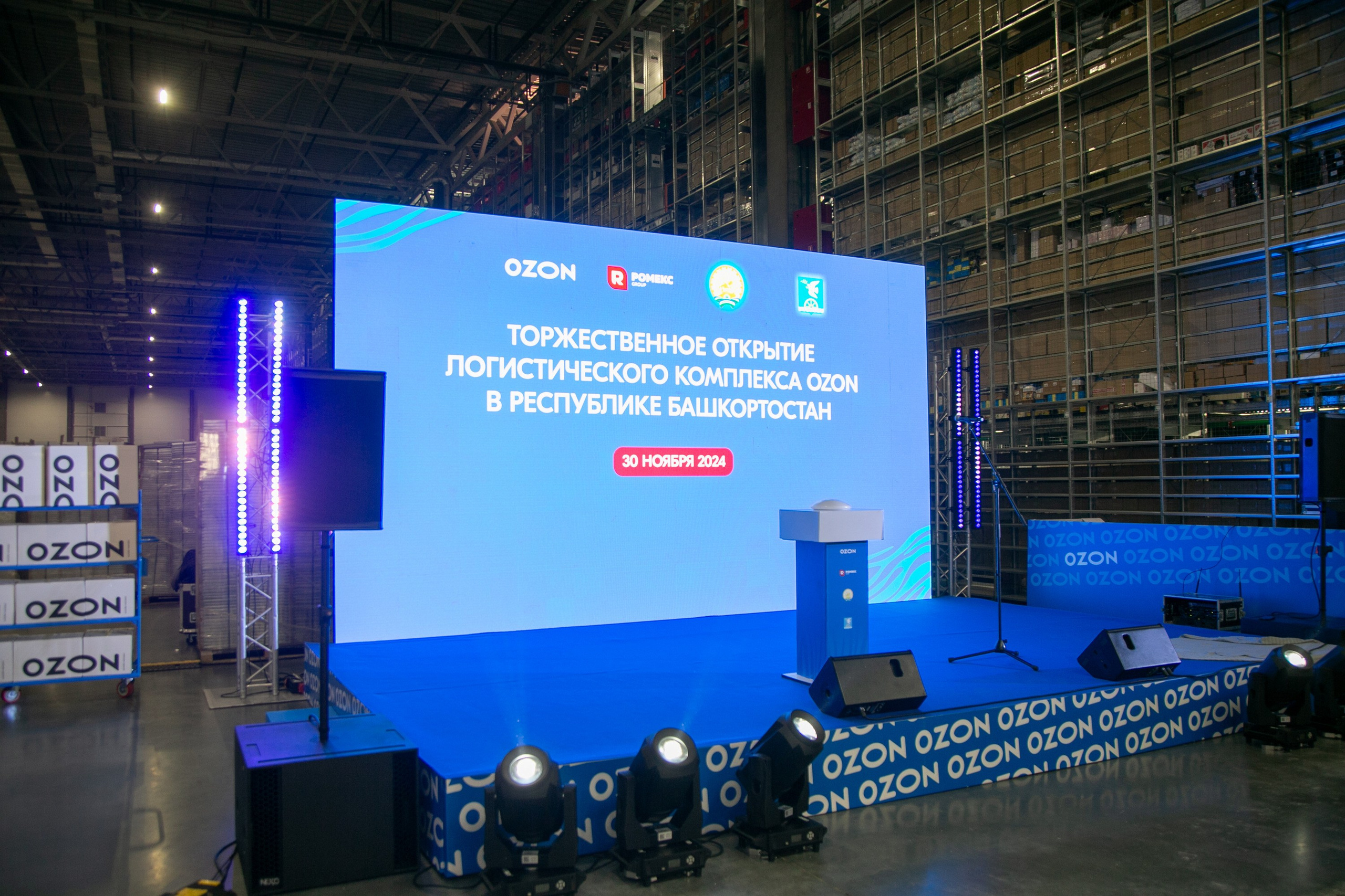 Фотосессия: Торжественное открытие логистического комплекса OZON в Башкортостане