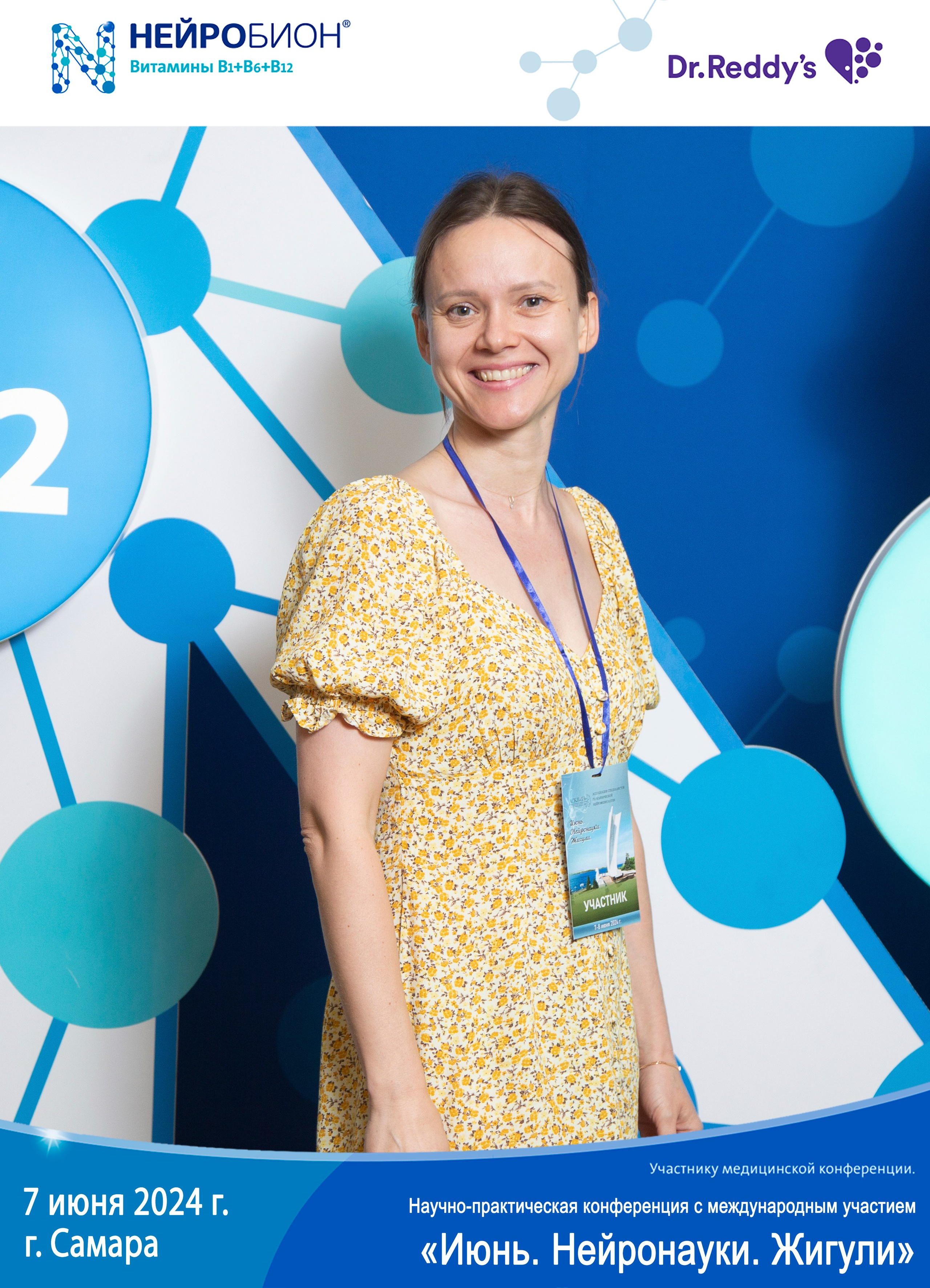 Печать фото на мероприятие день в день. Фото гостям