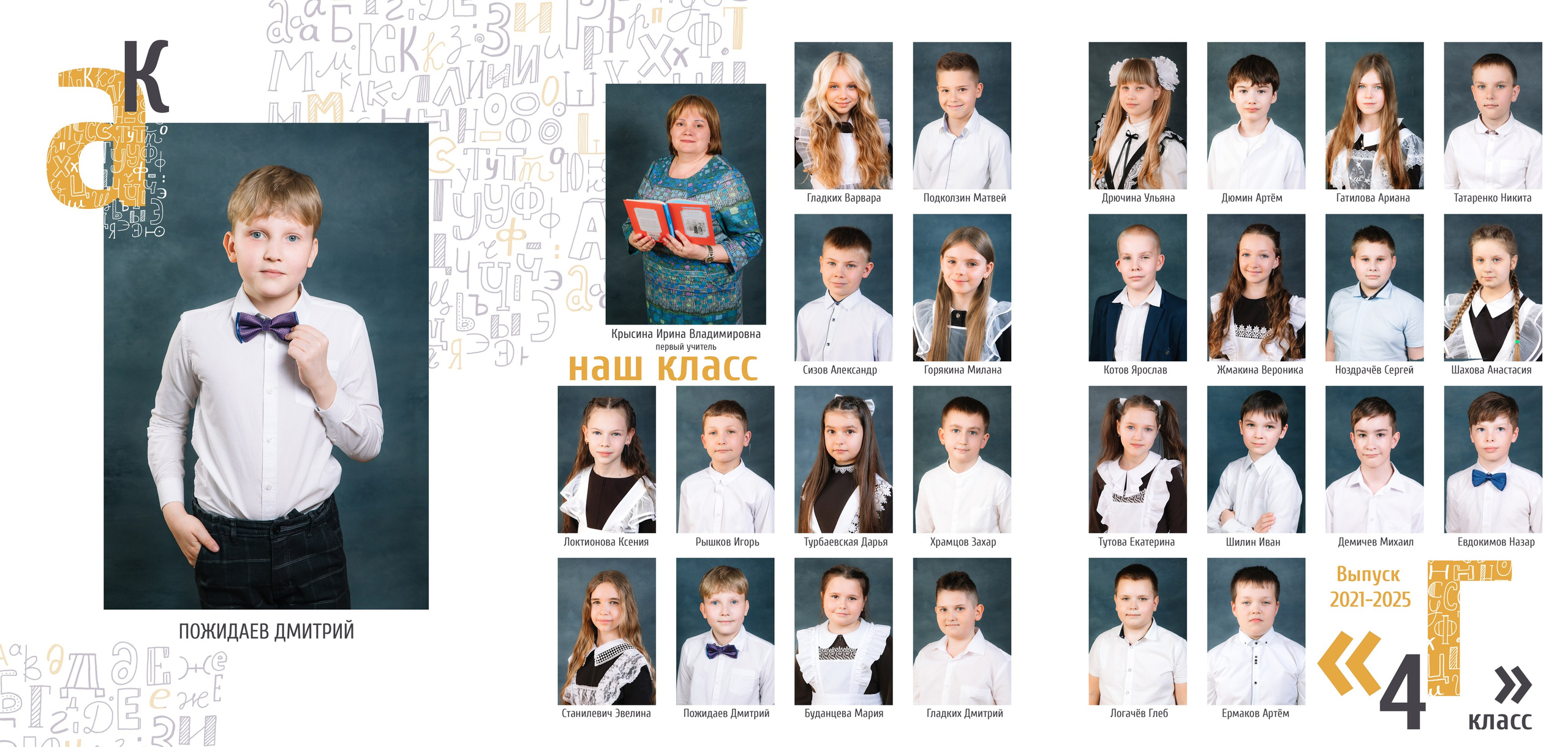 ТРЮМО 1-4 КЛАСС 1500 РУБ. Свадебный и семейный фотограф в Курске и Курчатове