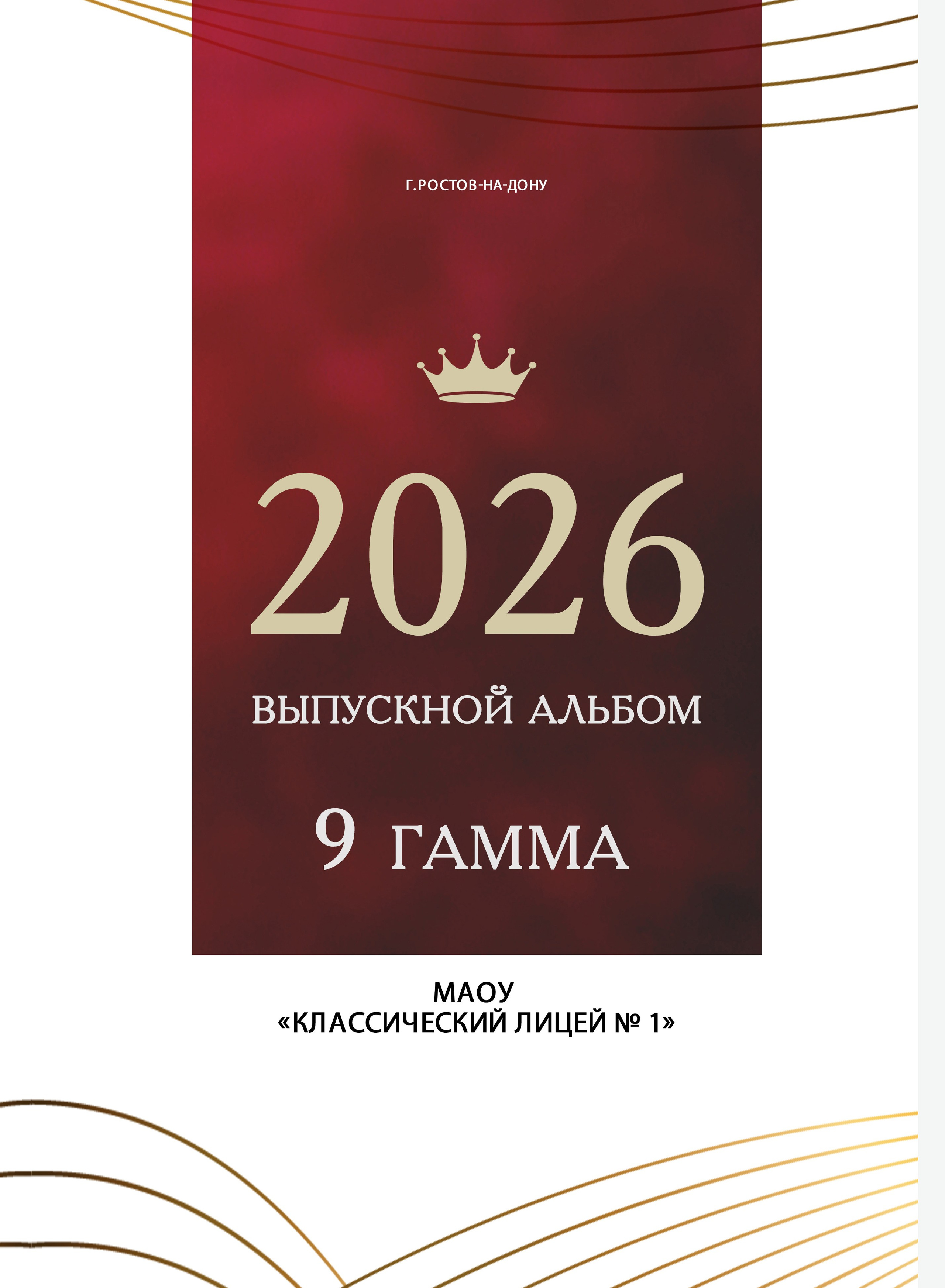 Дизайн обложек/ защита авторских прав. Фотостудия Лучшие моменты Выпускные альбомы, школьные, юбилейные фотокниги Ростов-на-Дону