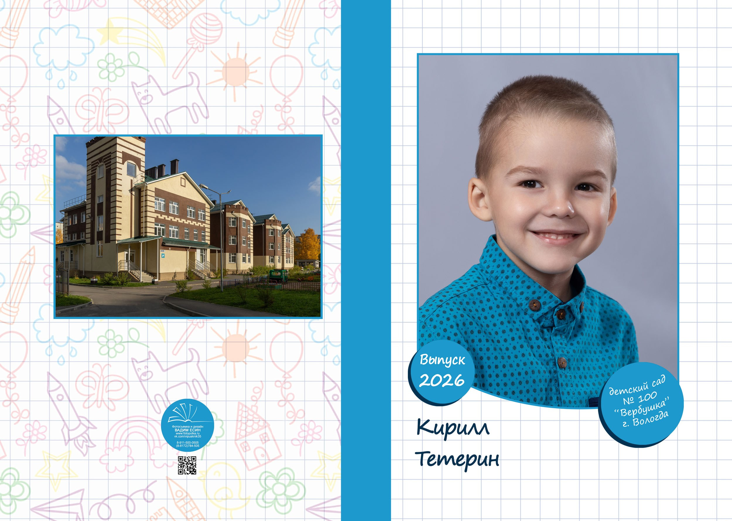 Выпускной альбом для детского сада «Планшет+» | Вологда