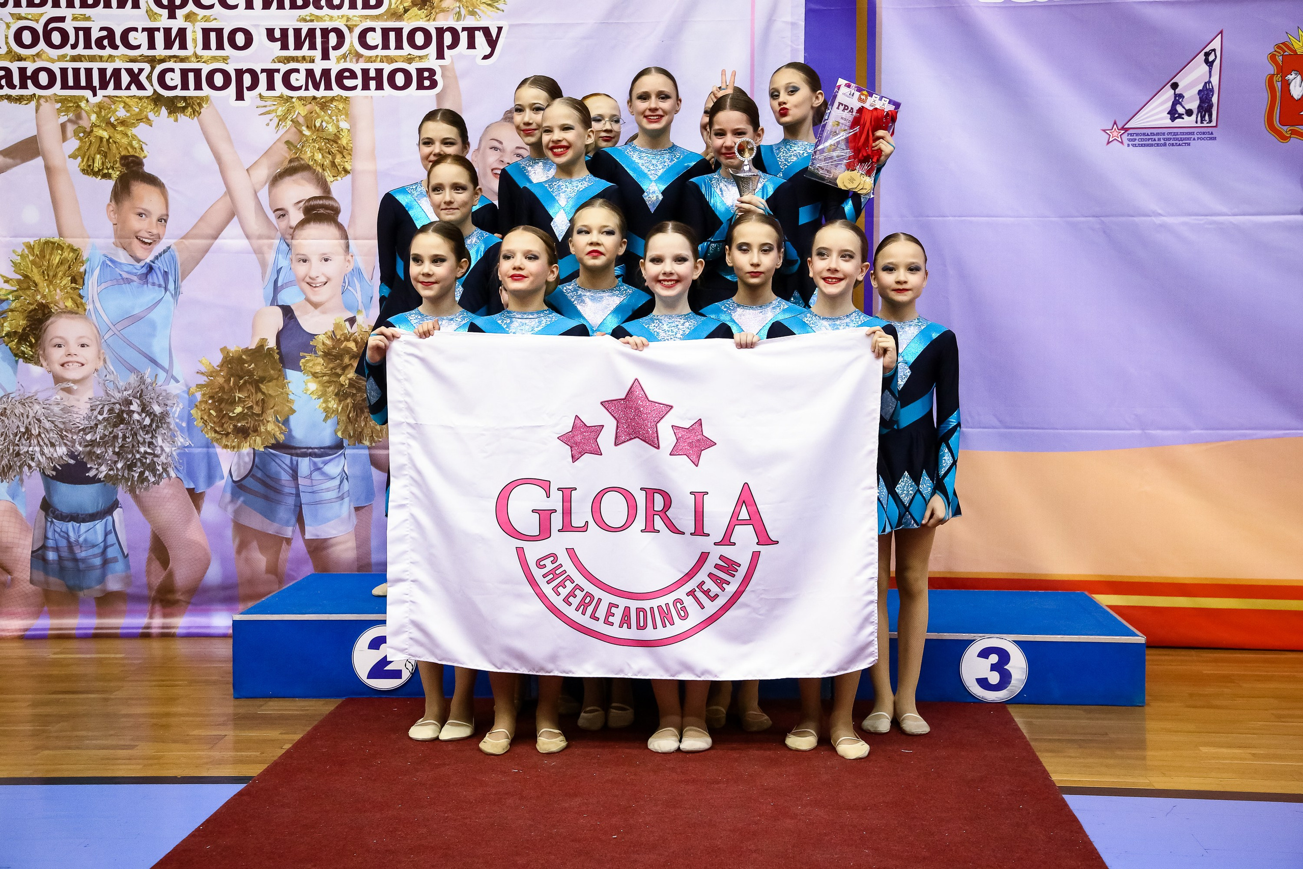 ЧЕМПИОНАТ И ПЕРВЕНСТВО ЧЕЛЯБИНСКОЙ ОБЛАСТИ ПО ЧИР СПОРТУ — 2023 г