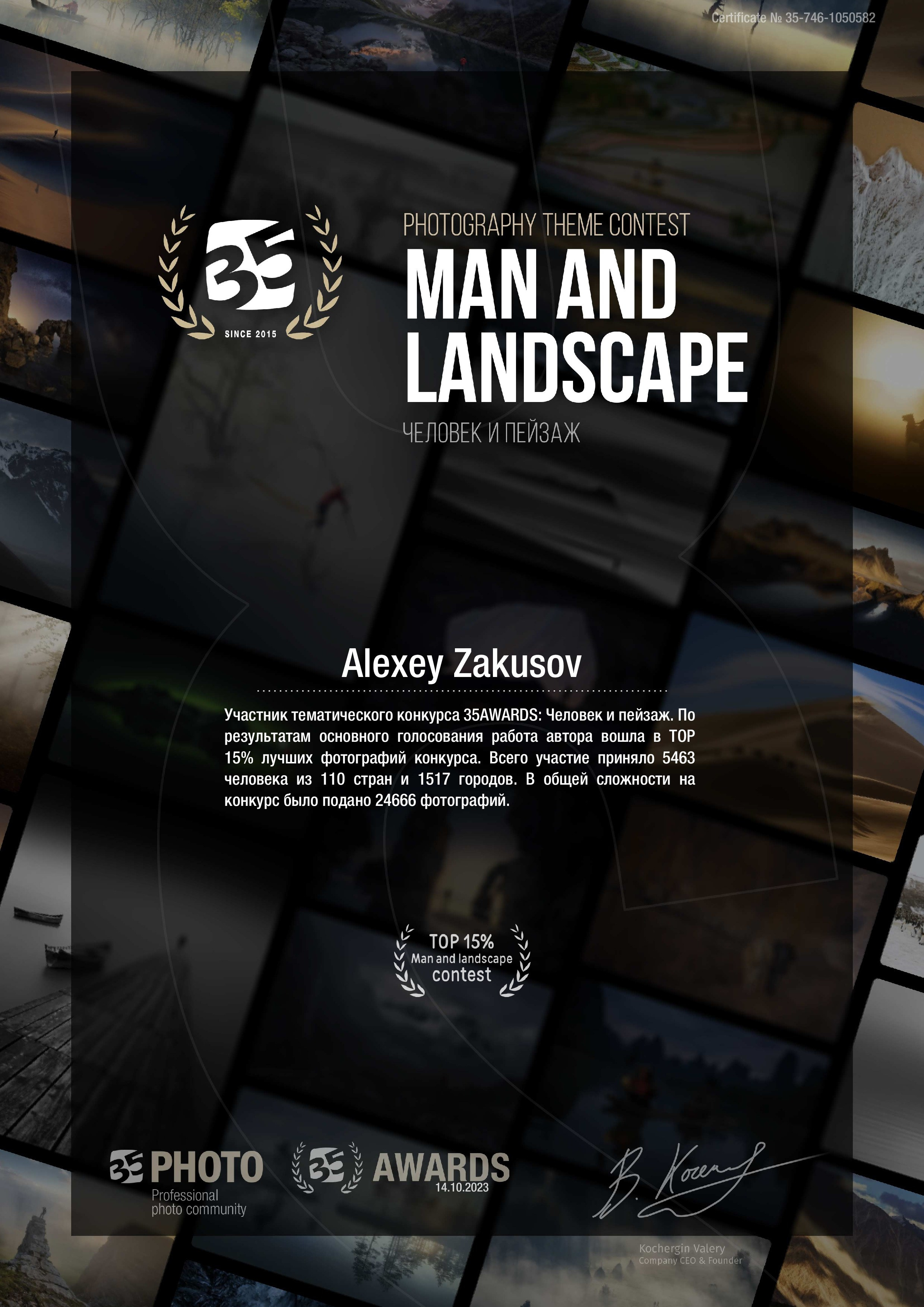 Фотограф Алексей Закусов