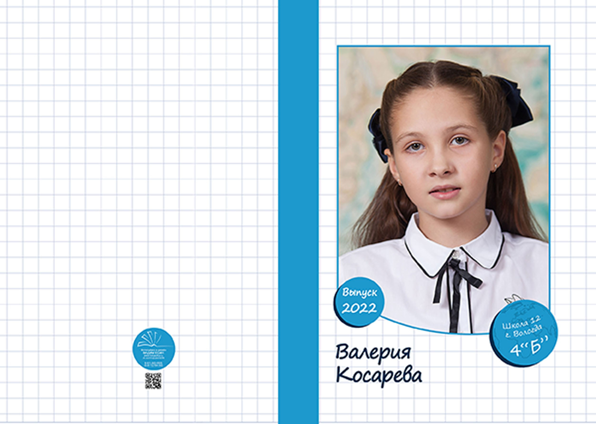 Выпускной альбом для выпускников 4 класса в Вологде