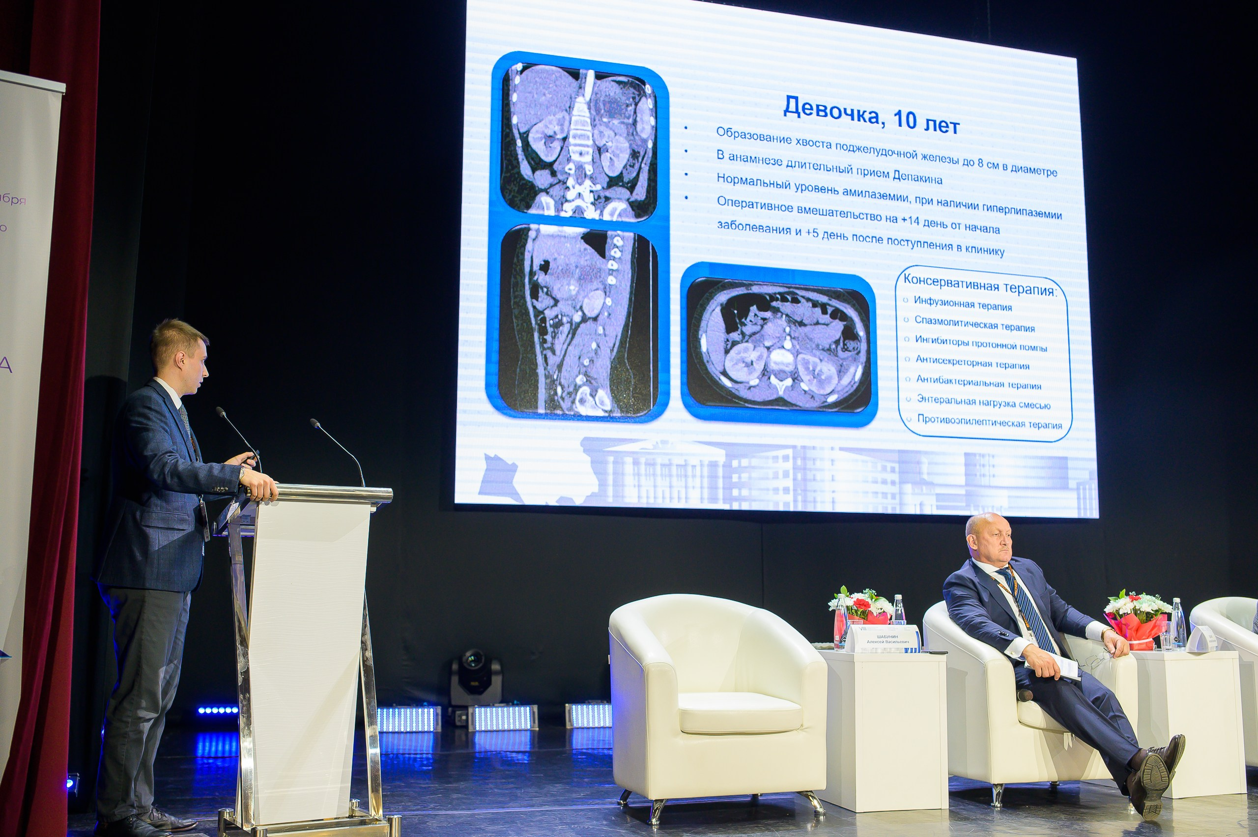 VIII Съезд хирургов Сибирского Федерального округа. Фотограф в Кемерово Владислав Шульц