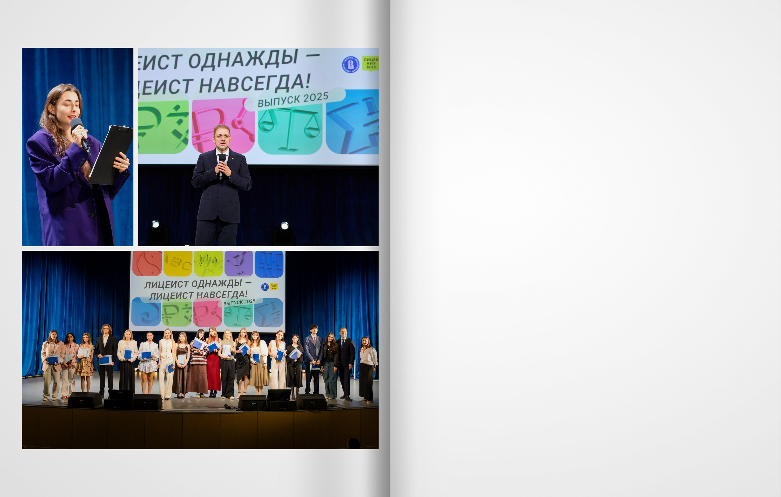 2025 — лицей ВШЭ — группа 11В1. ТВОЯ ШКОЛЬНАЯ ИСТОРИЯ — фотограф Юлия Федосеева