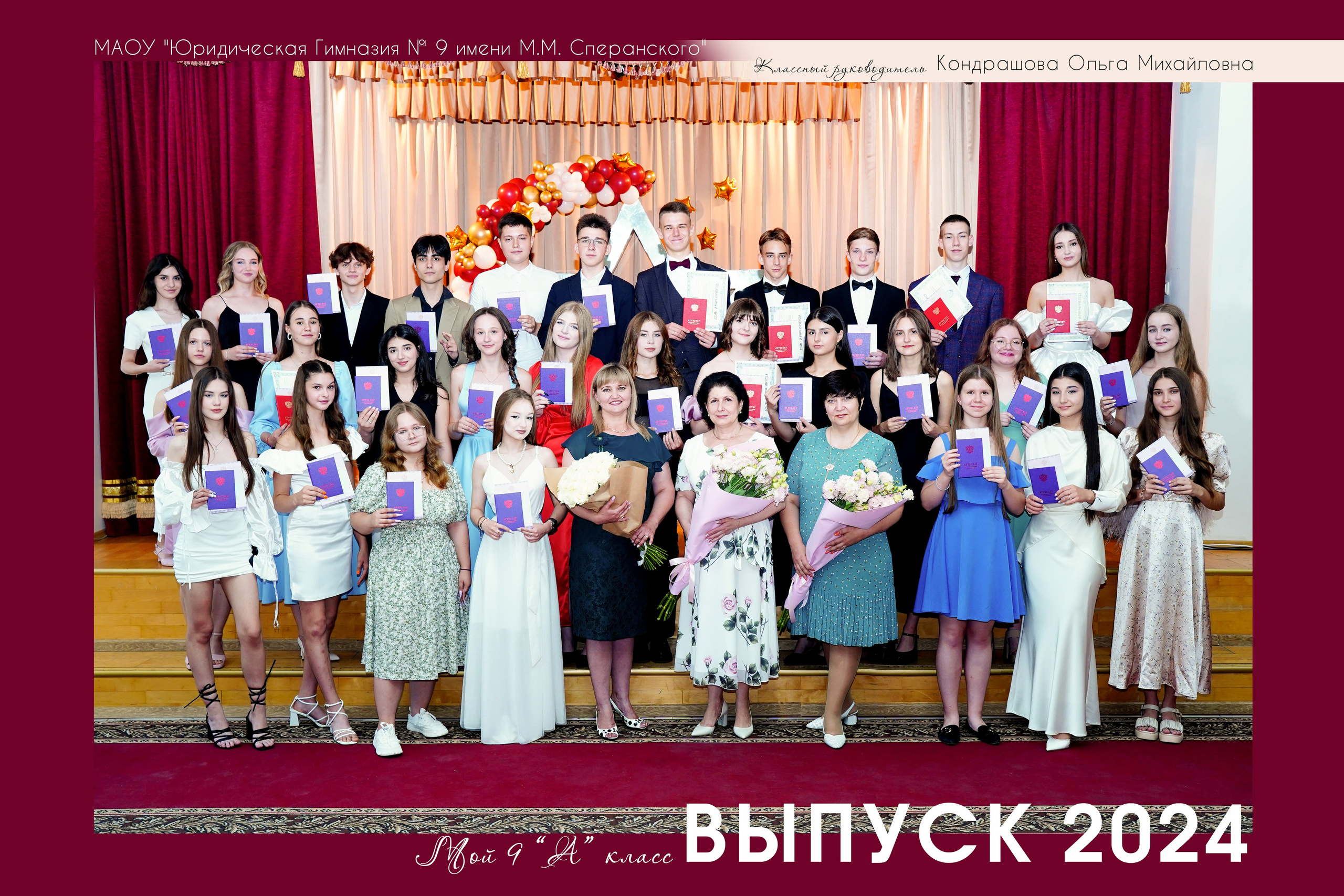 Старшие классы общие фото. MEMENTO.Выпускные альбомы, школьные, юбилейные и другие книги. Ростов-на-Дону