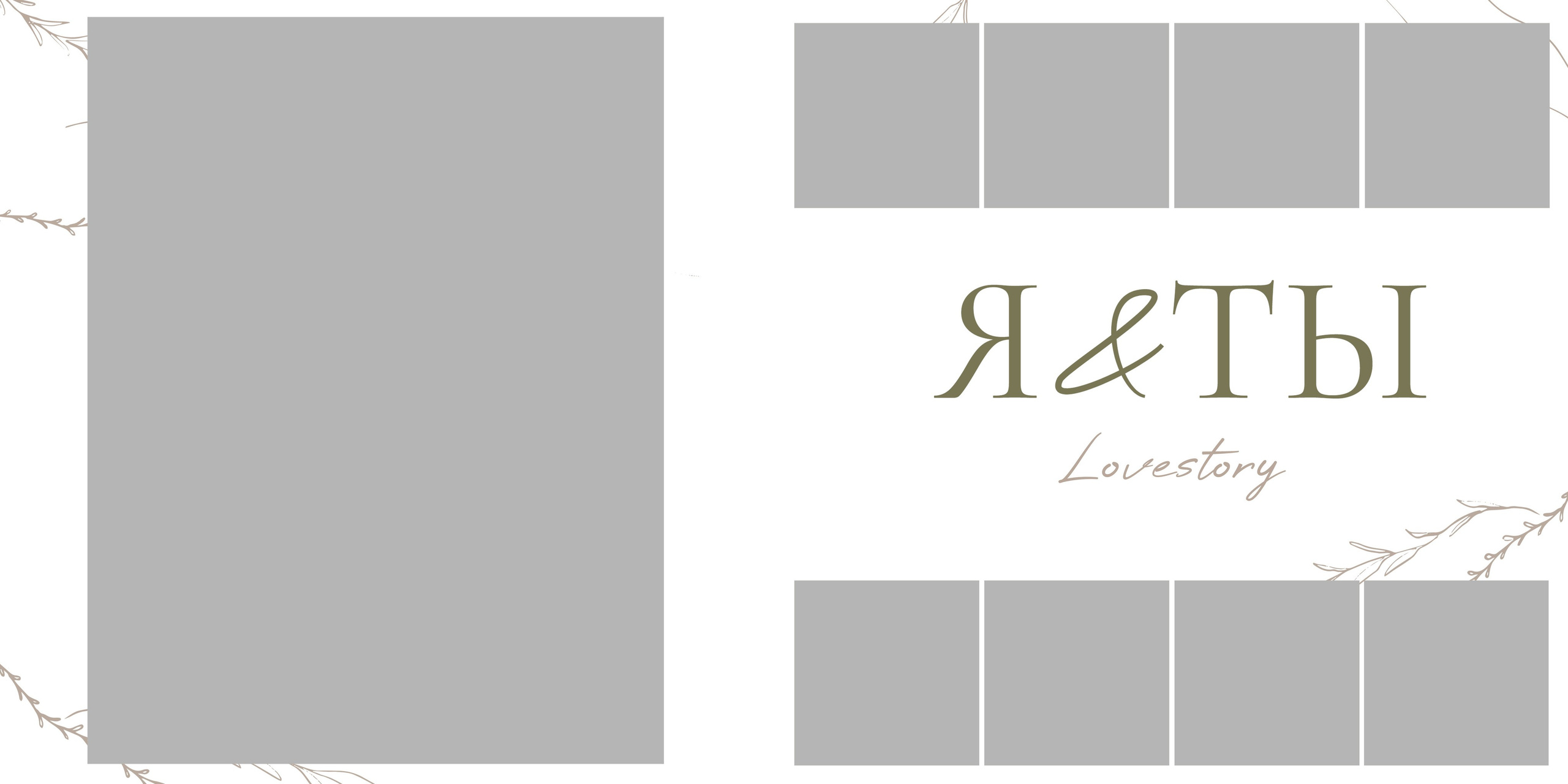 Семейные/ Детские/ Свадебные. Https://malovafoto.ru