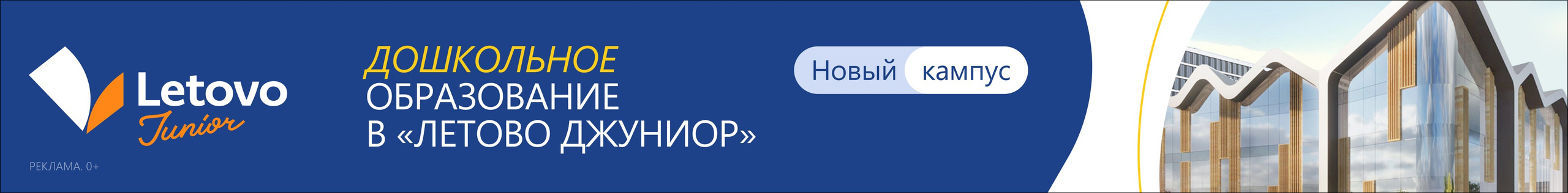 Детская школа Летово. Максим Тихонов