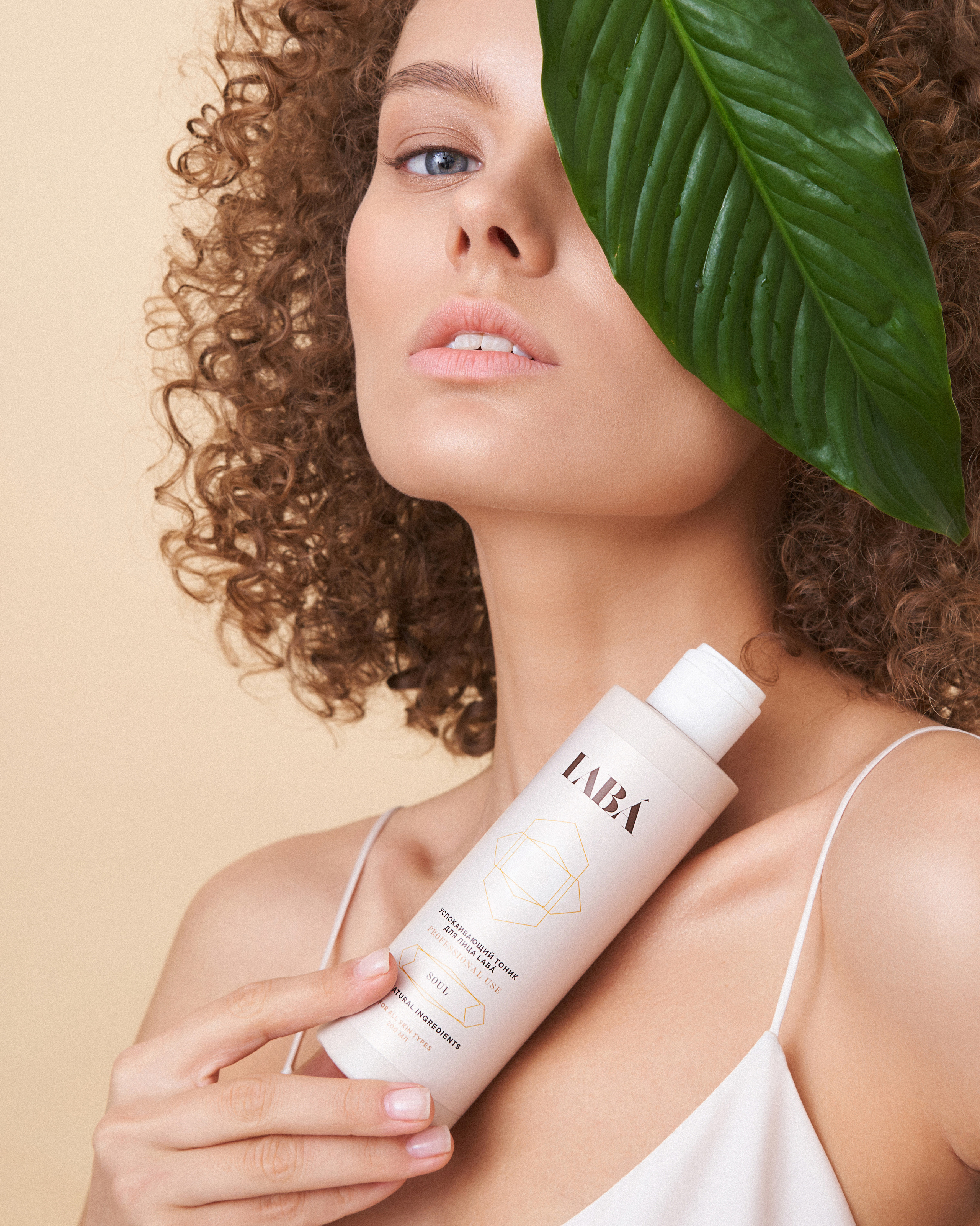 LABA. Cosmetics. Фотограф Дмитрий Цветков | Санкт-Петербург