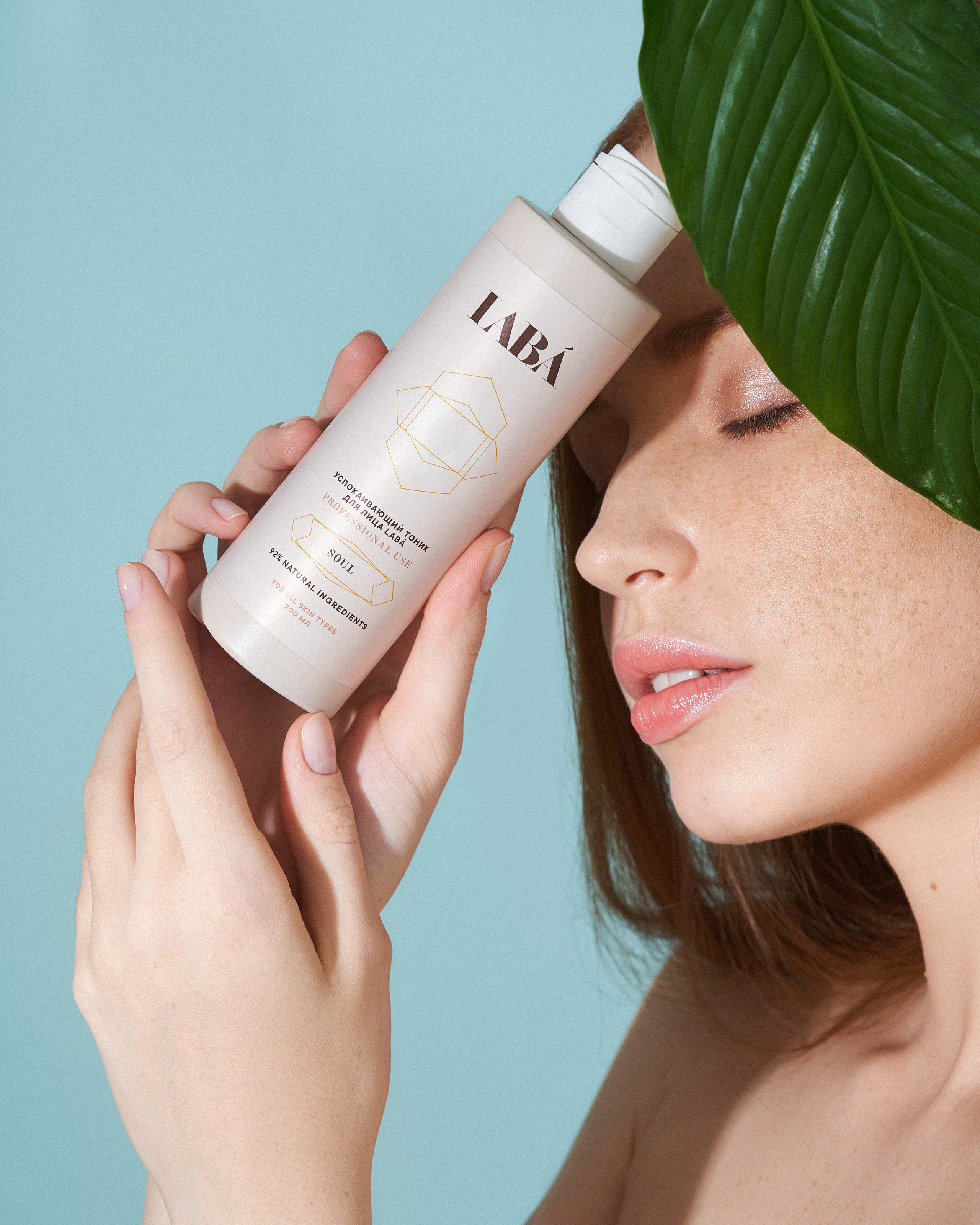 LABA. Cosmetics. Фотограф Дмитрий Цветков | Санкт-Петербург