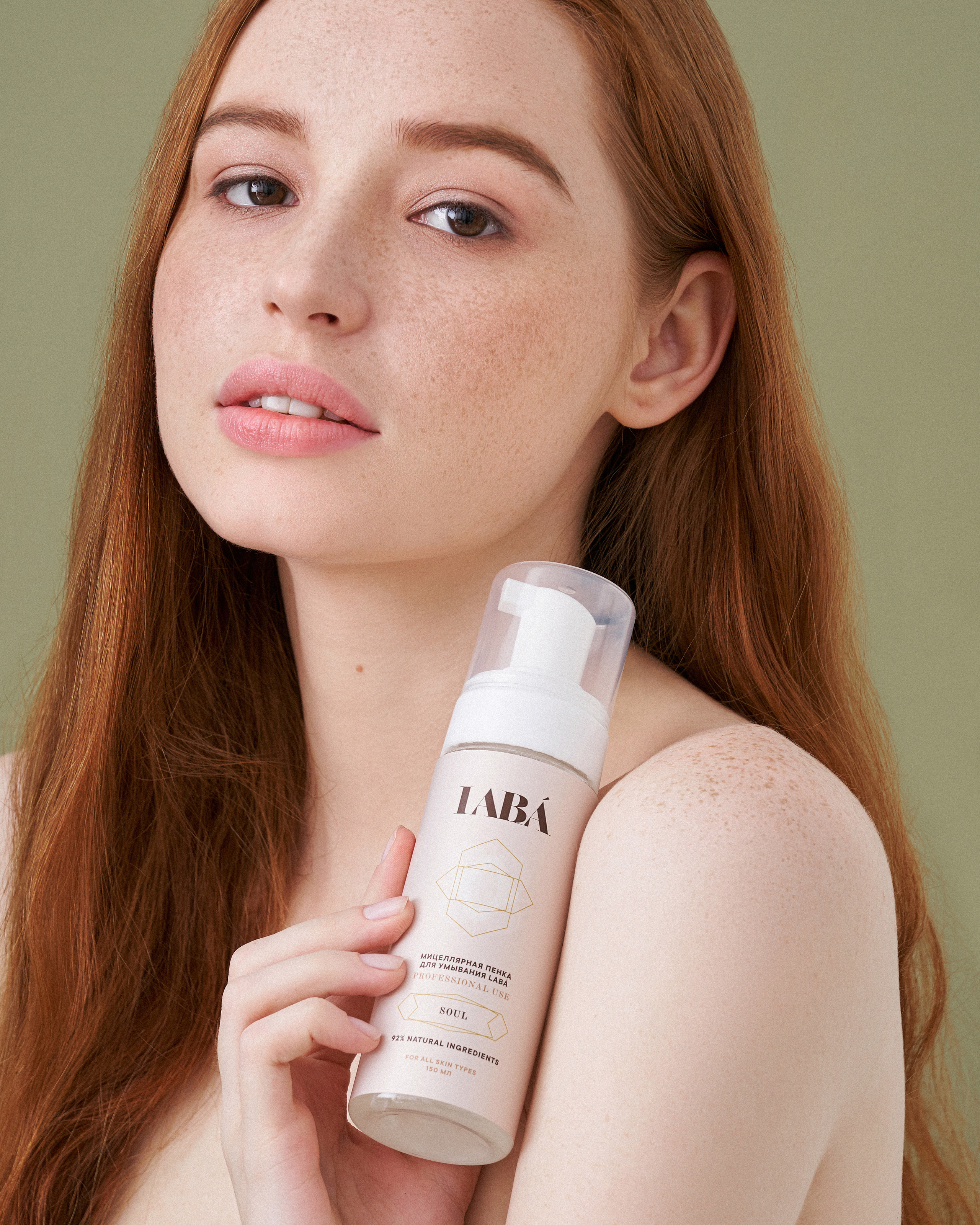 LABA. Cosmetics. Фотограф Дмитрий Цветков | Санкт-Петербург