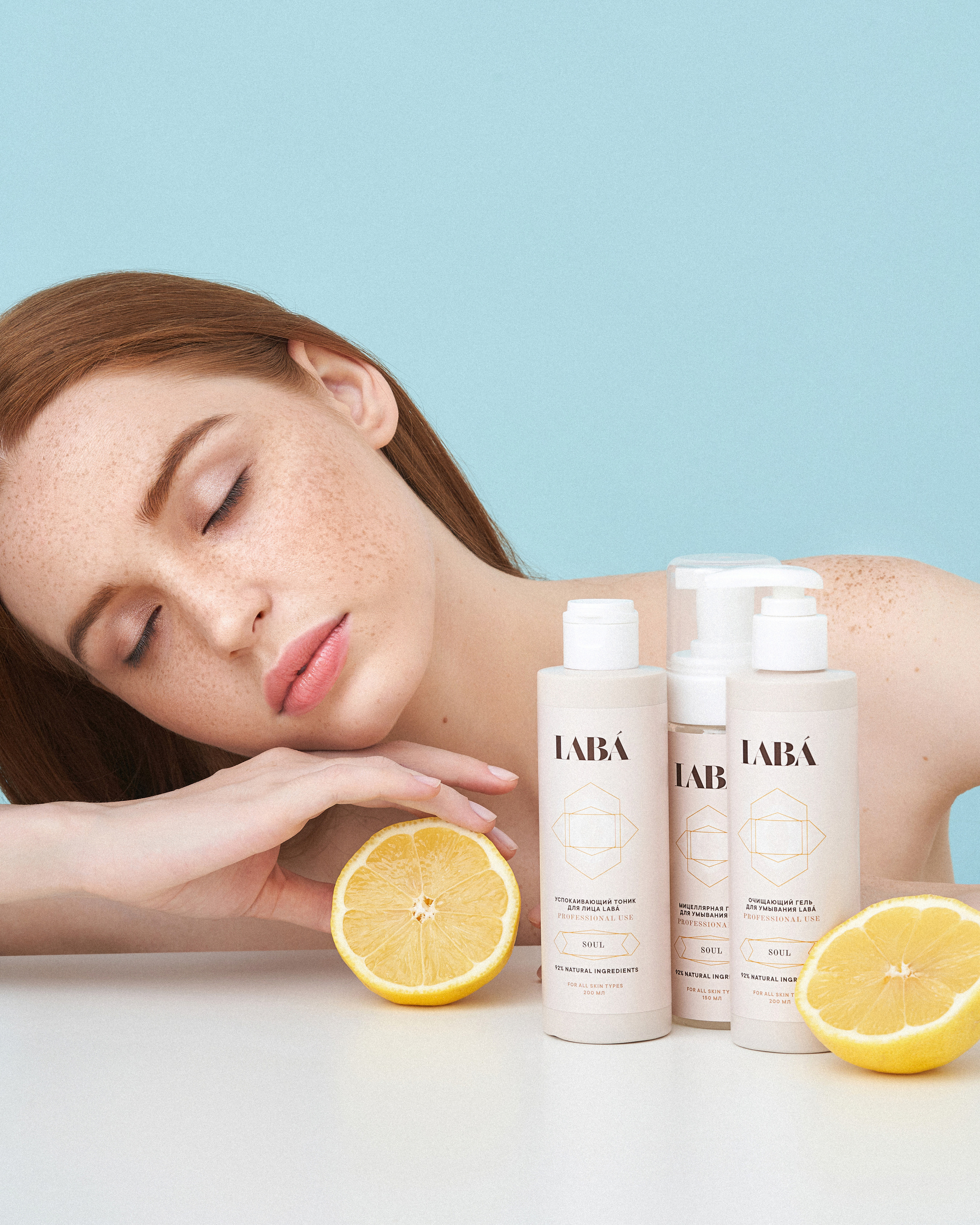 LABA. Cosmetics. Фотограф Дмитрий Цветков | Санкт-Петербург