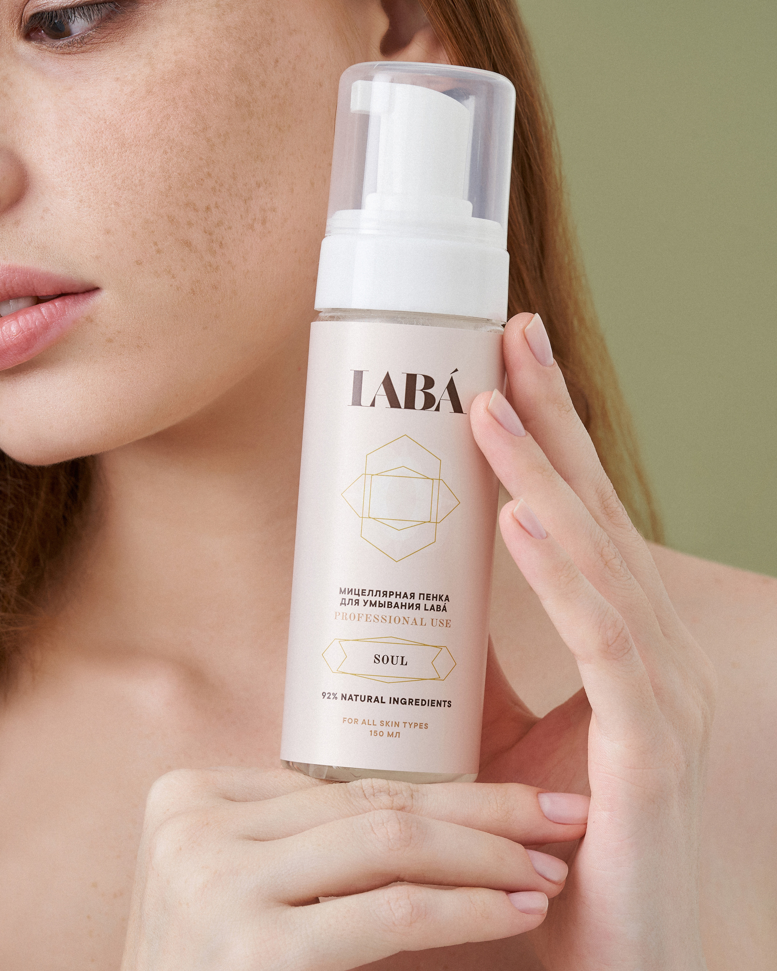 LABA. Cosmetics. Фотограф Дмитрий Цветков | Санкт-Петербург