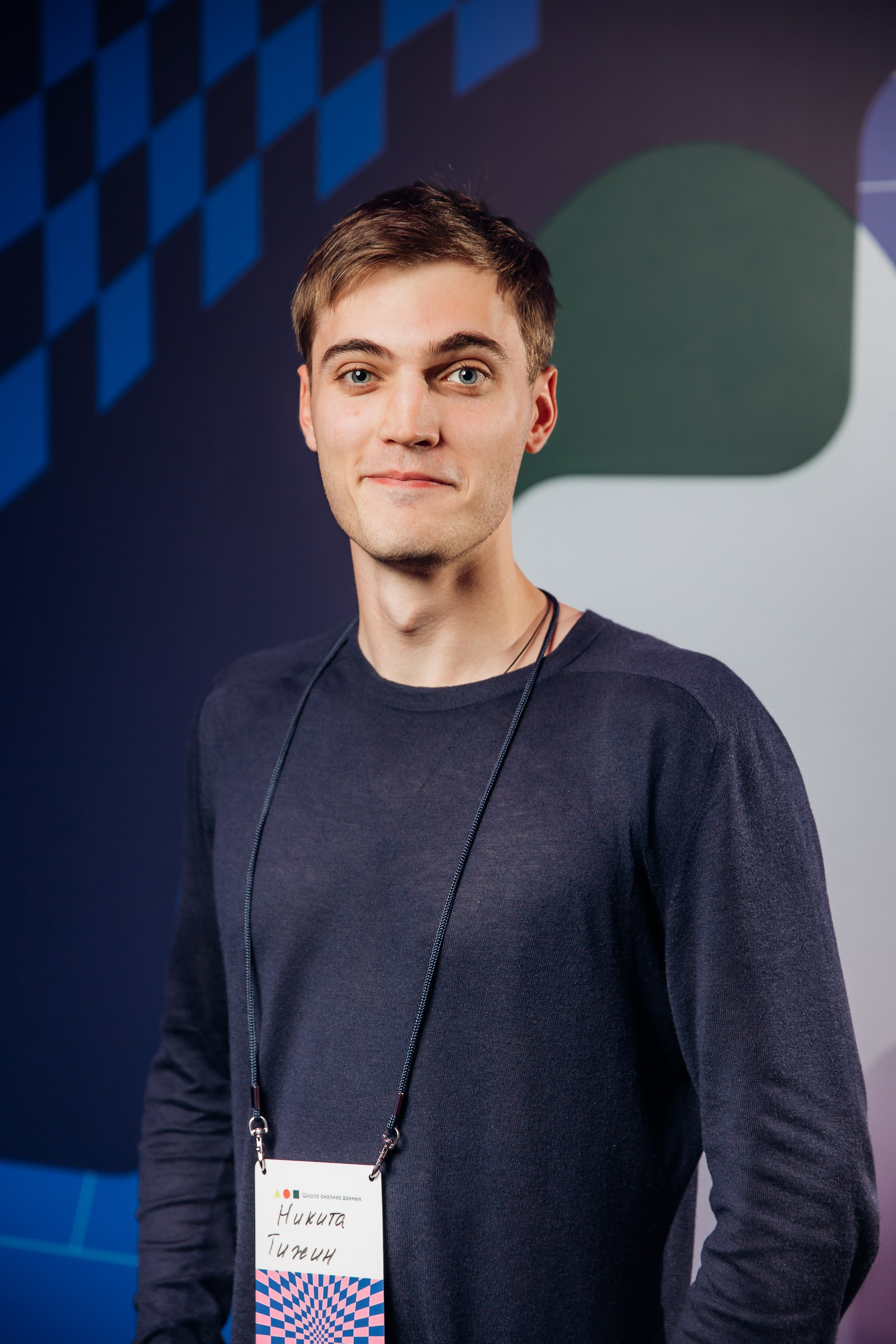 Научный трек