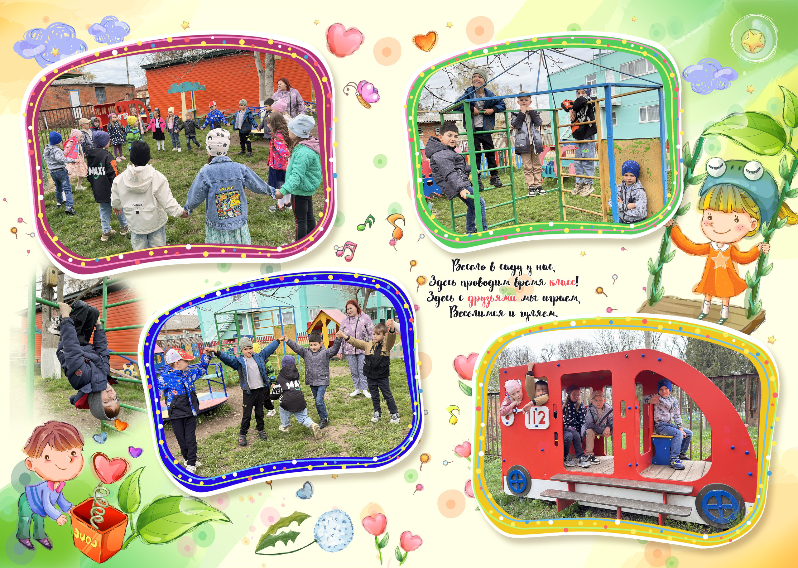 ВЫПУСКНОЙ В САДУ _ 10 разворотов. Phoenix-studio1.ru