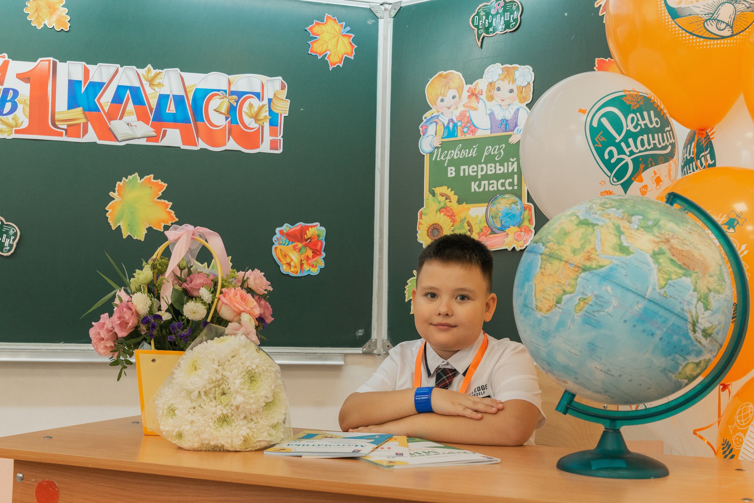 Первый класс