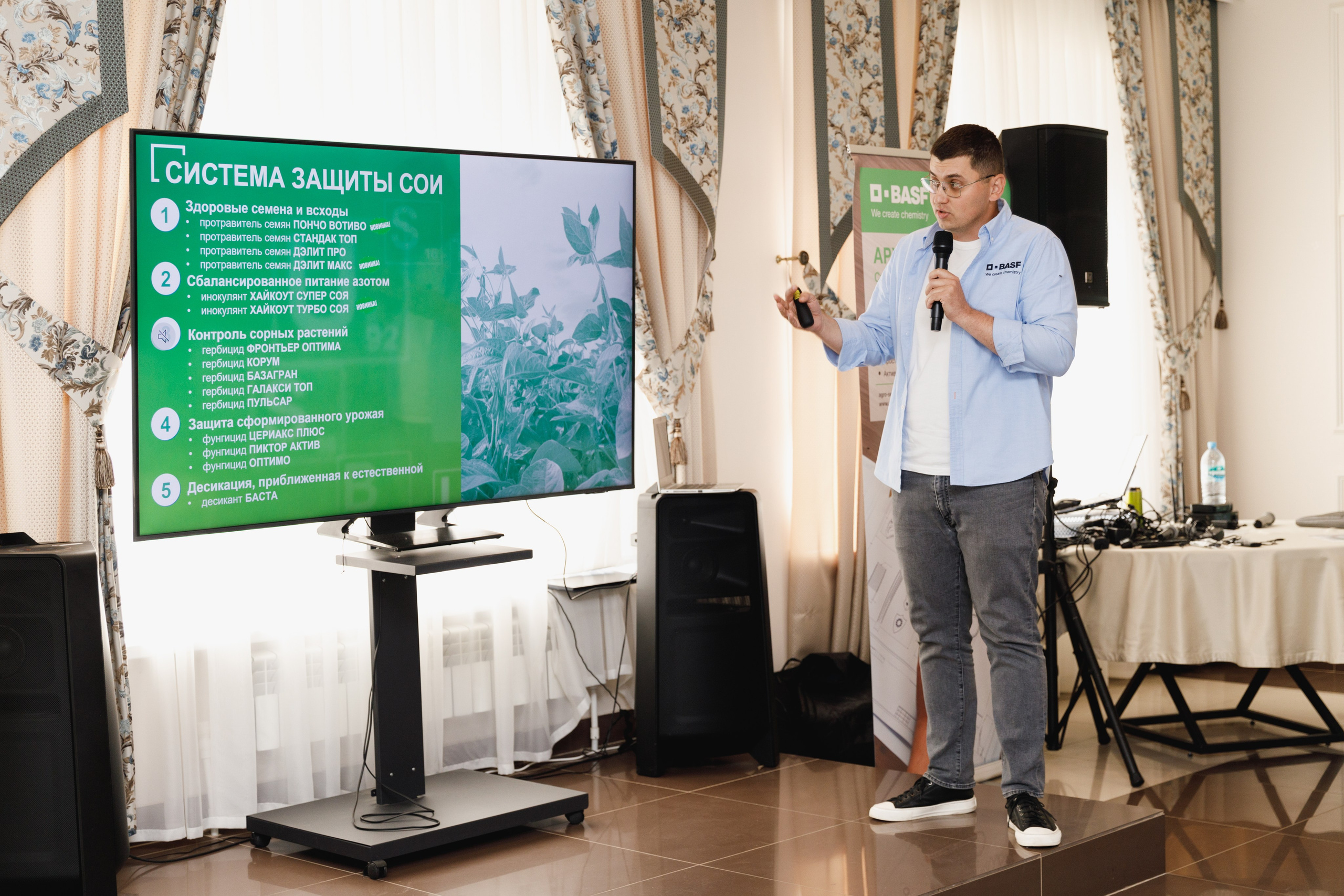 BASF. Конференция 2024. Фотограф Липецк. Фотограф в Липецке Татьяна Минаева. Портретный фотограф Липецк. Свадебный фотограф Липецк. Бизнес фотограф Липецк