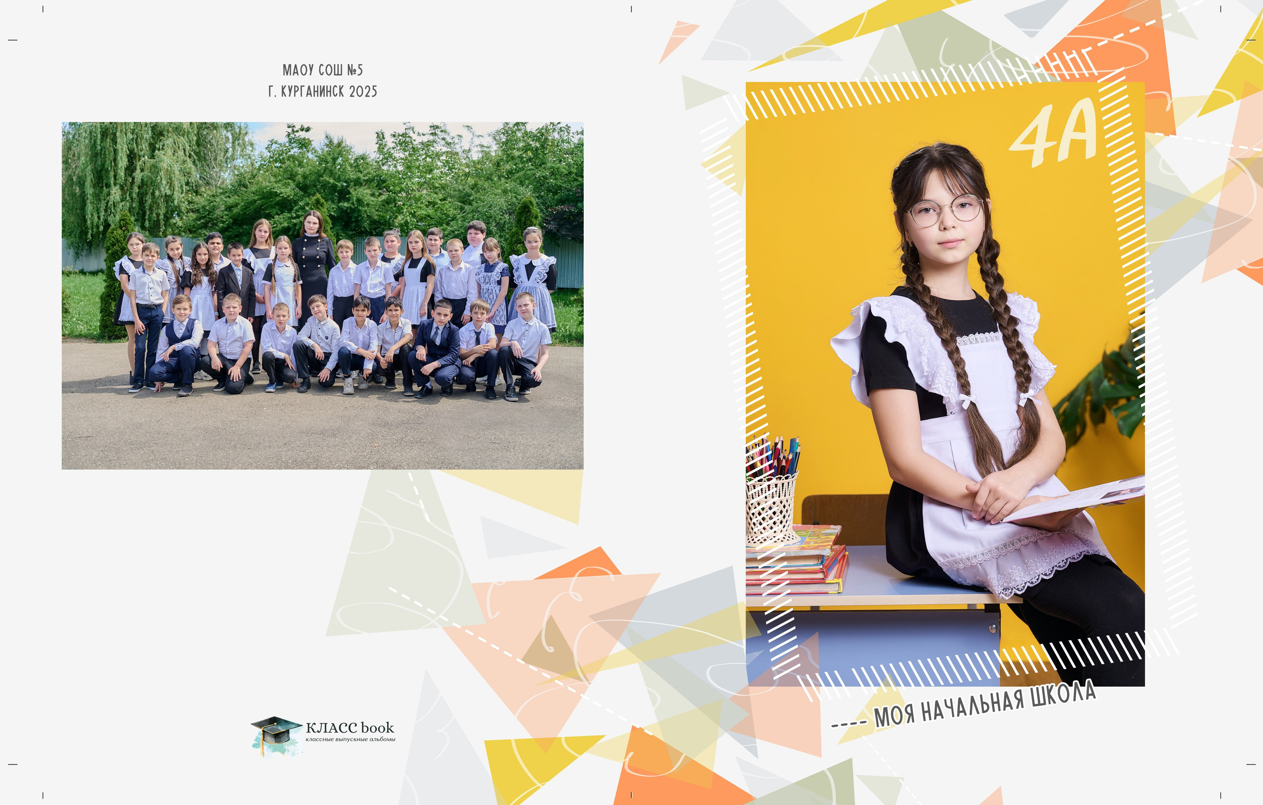 Начальная школа. Школьный и семейный фотограф/видеограф в г. Курганинске