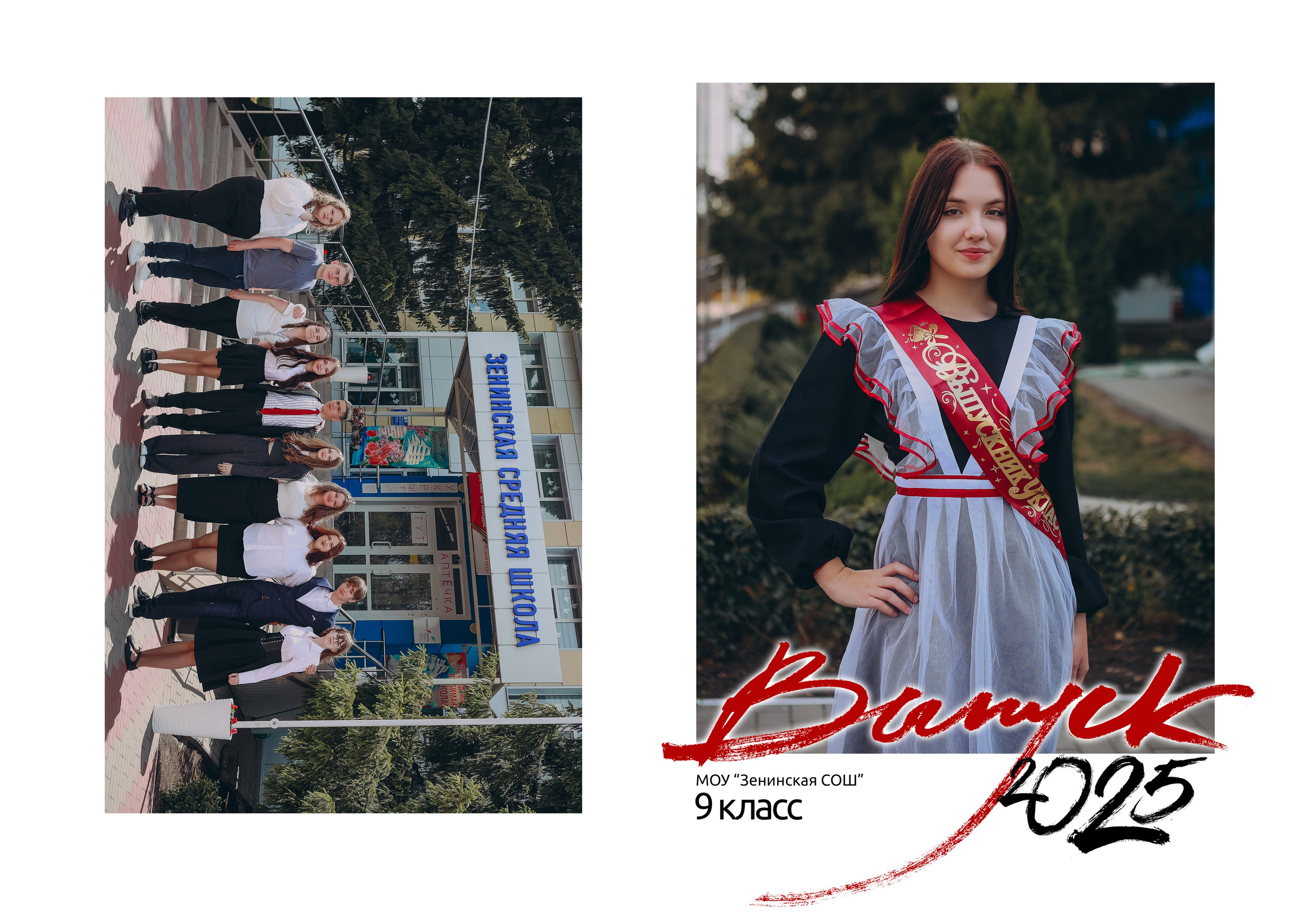 Яблн 5 разв старш. Яковлева Екатерина. Школьный и семейный фотограф